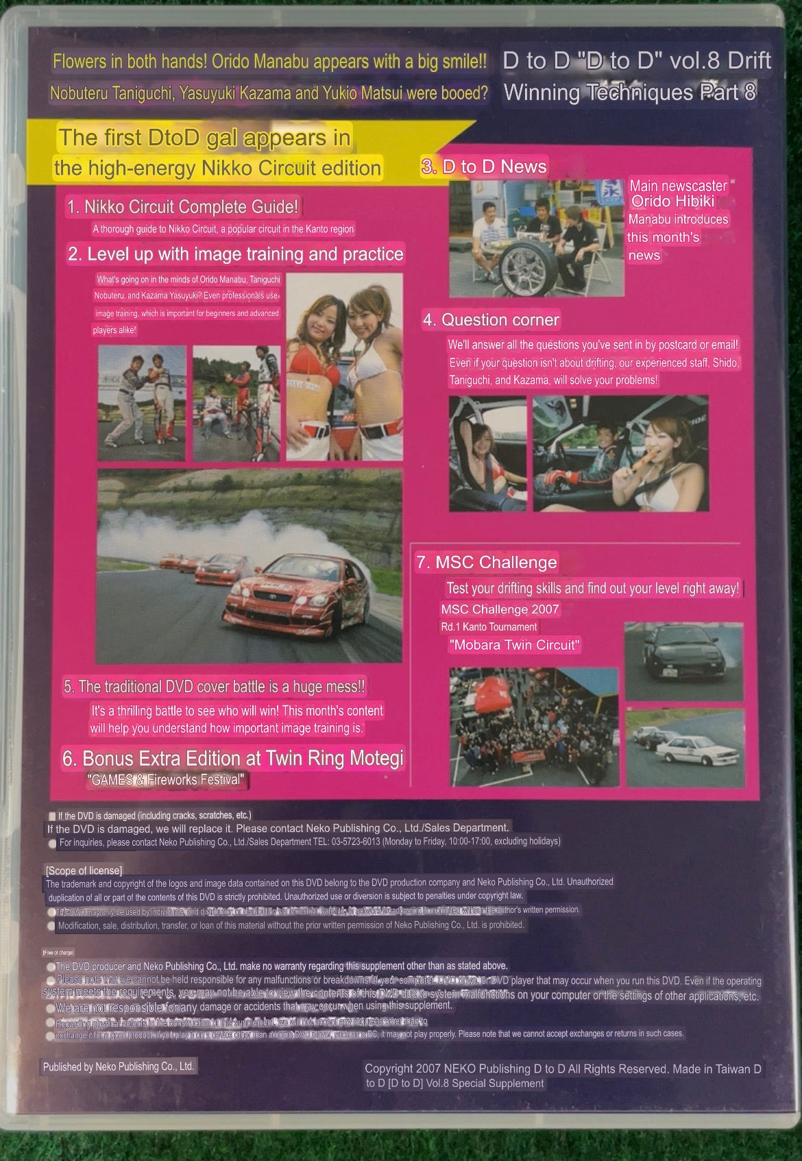 D to D - Manabu Orido & Nobuteru Taniguchi Vol. 8 DVD