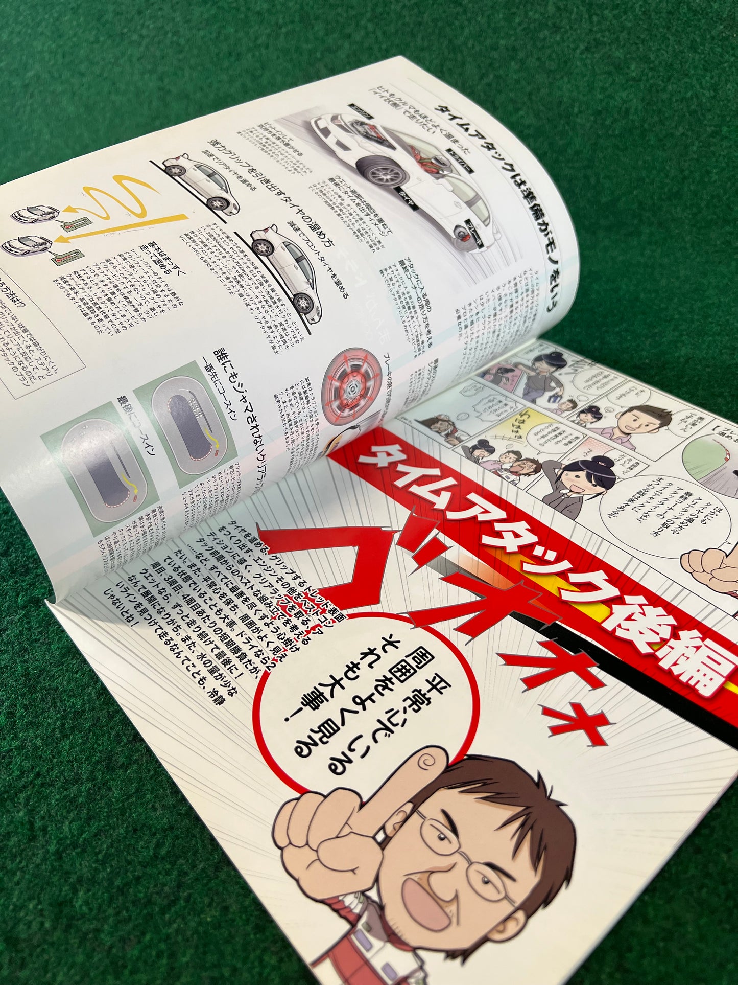 REVSPEED - Driver Tips and Training Magazine w/ Manga Mazda RX7 Cover