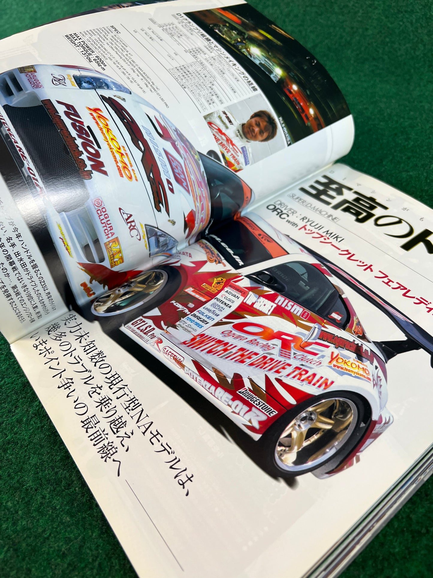 Drift Tengoku Magazine - August 2005