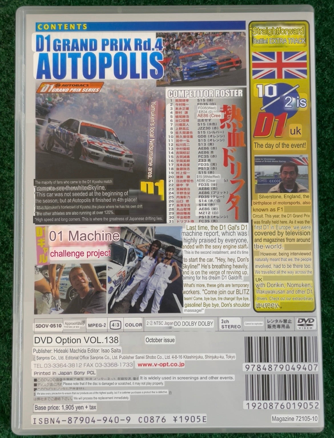 Option Video DVD (2) - Vol. 138