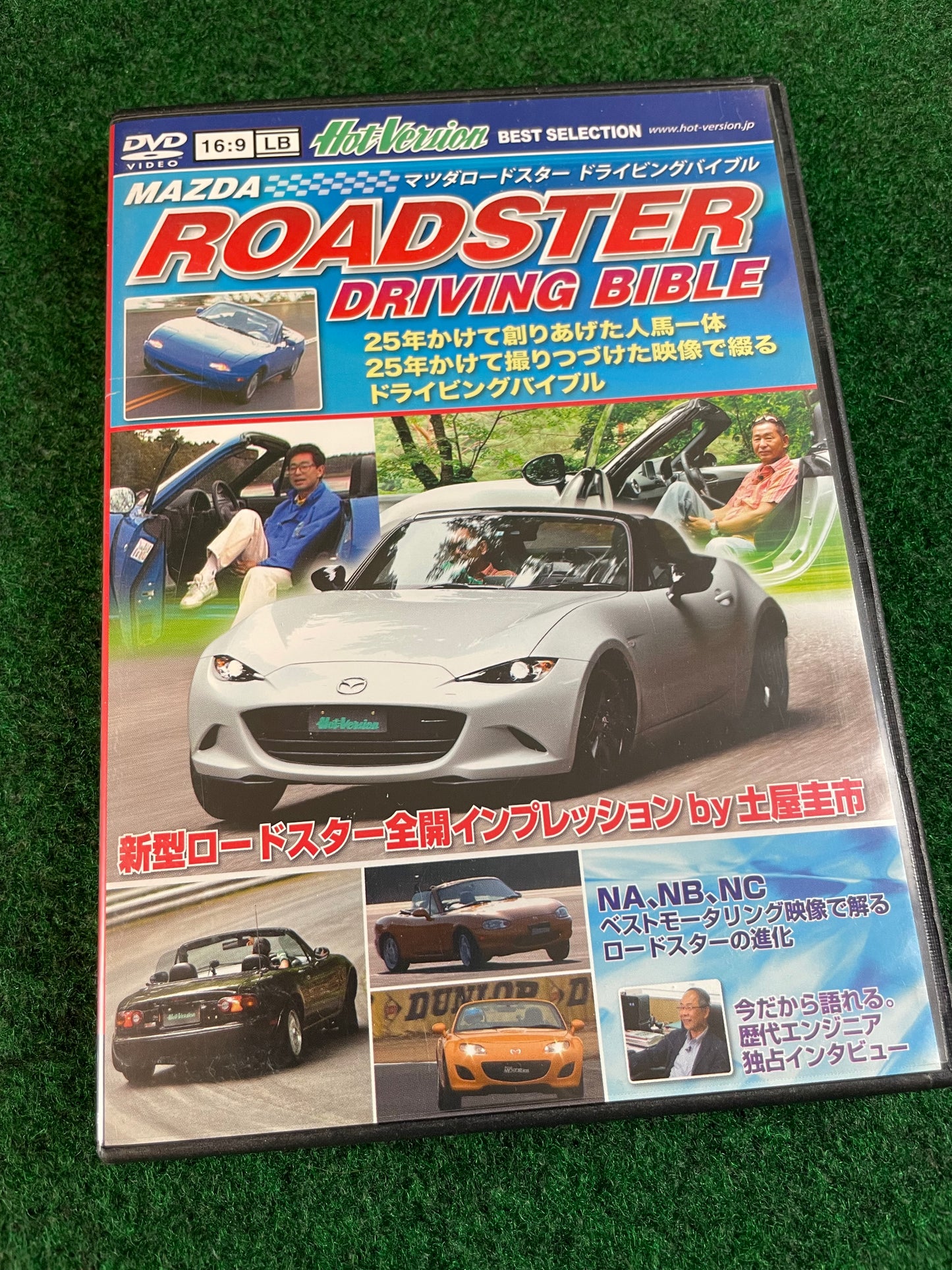 Misc. DVD - Mazda Roadster Driving Bible by Hot Version DVD