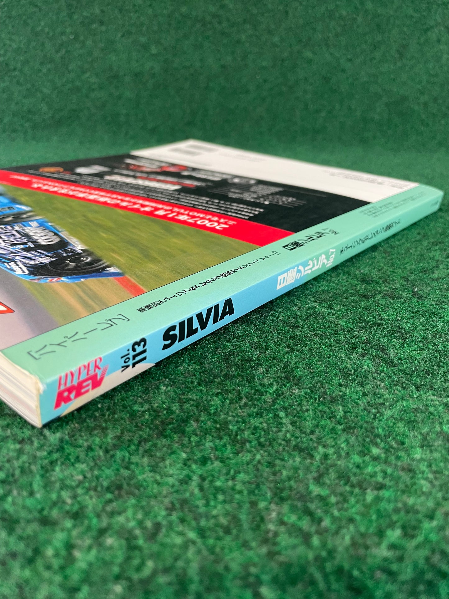 Hyper Rev Magazine (3) - Nissan Silvia S13 S14 S15 180sx - No. 7 Vol. 113