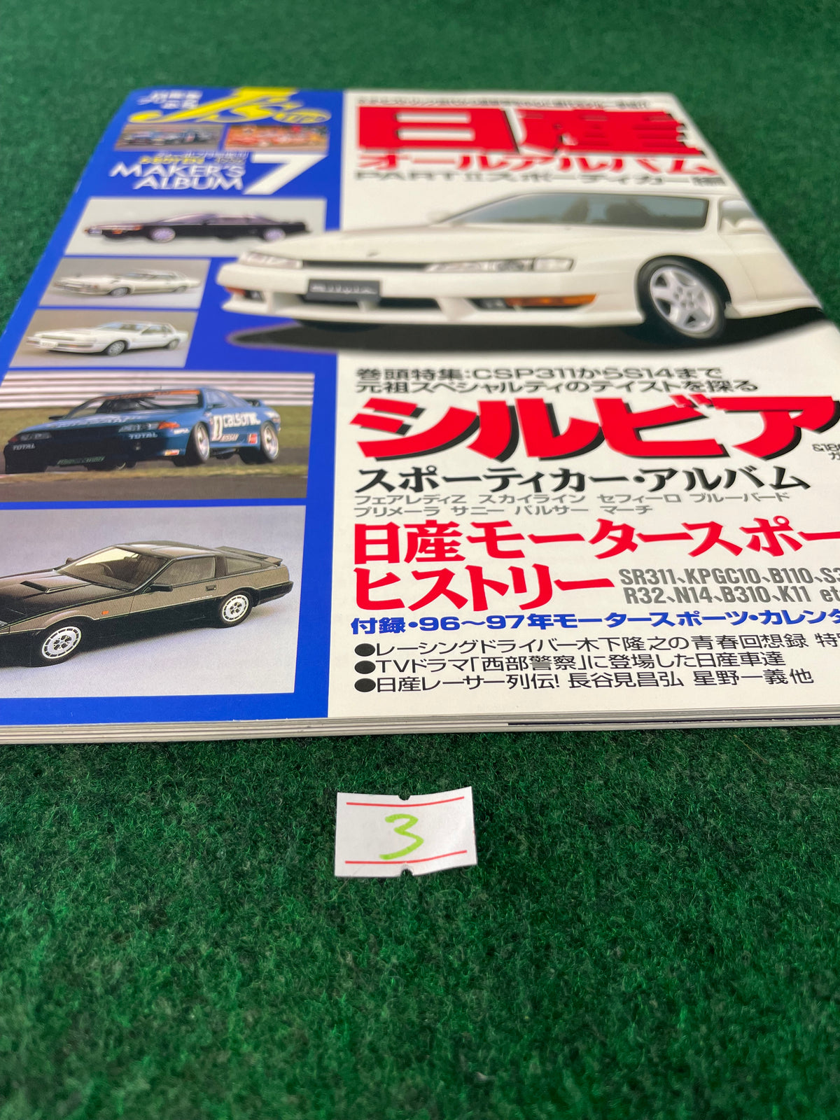 J’s Tipo Magazine - Maker’s Album NISSAN Part 2