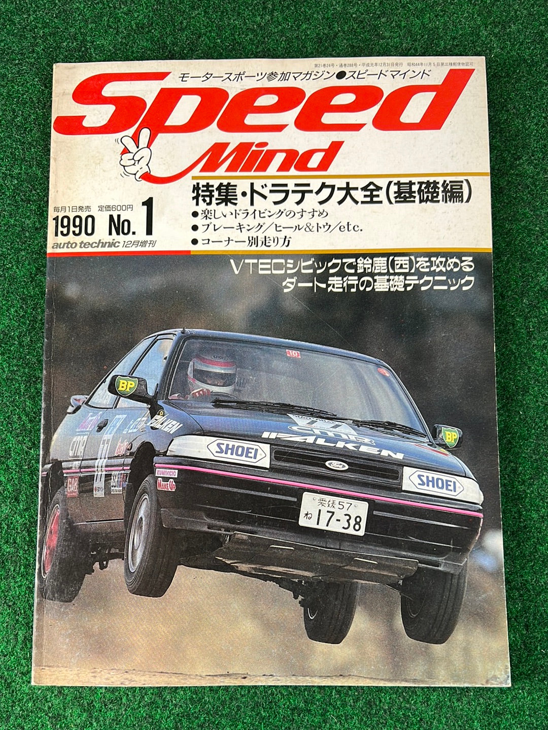Speed Mind Magazine - January 1990