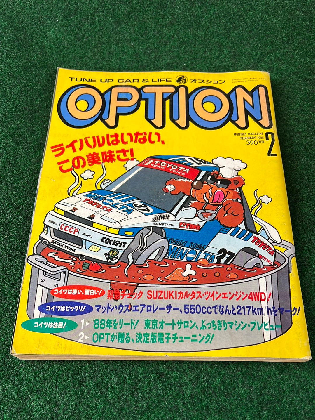 OPTION Magazine - 1988 Set