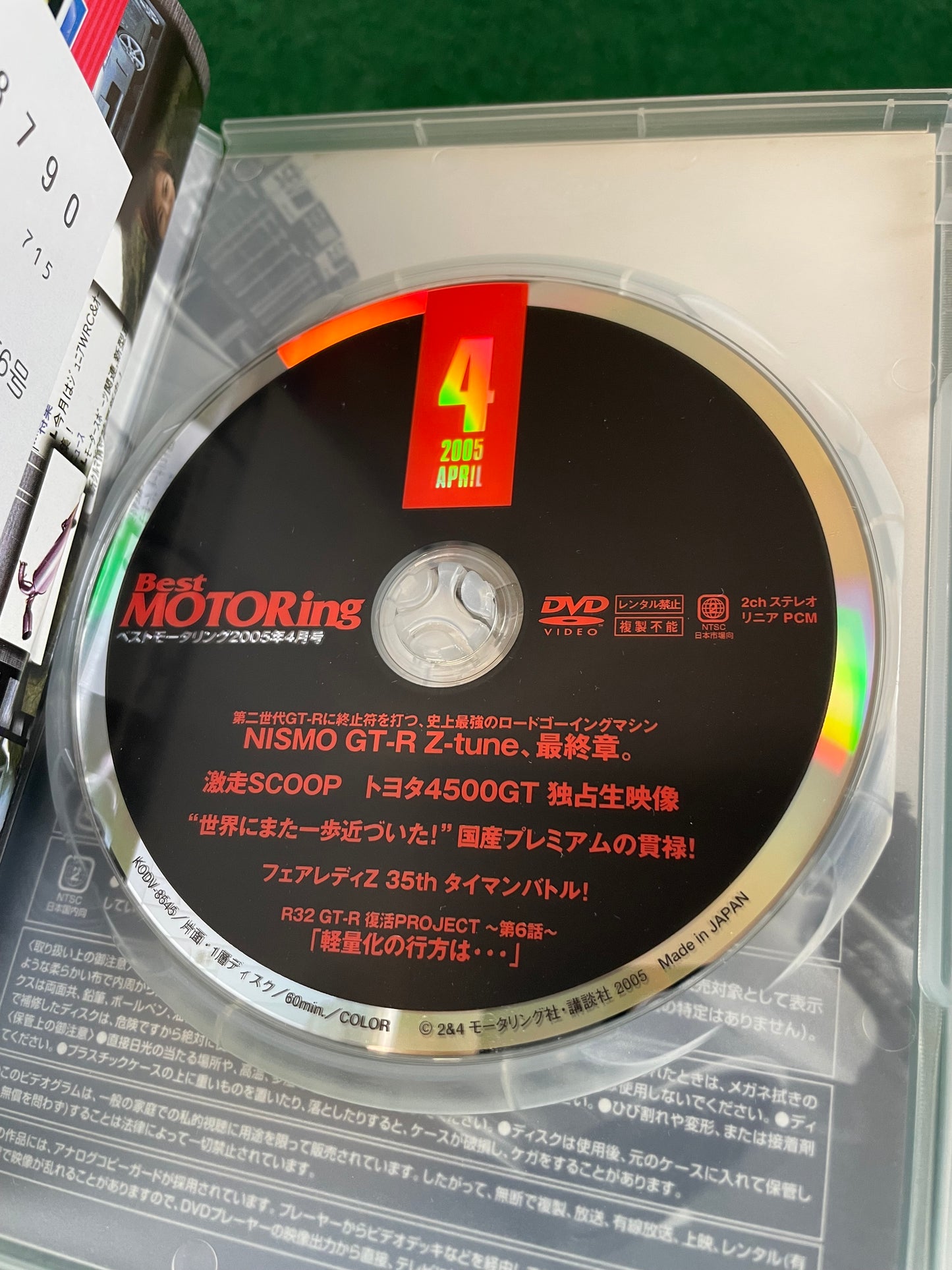 Best Motoring DVD - April 2005 (2)