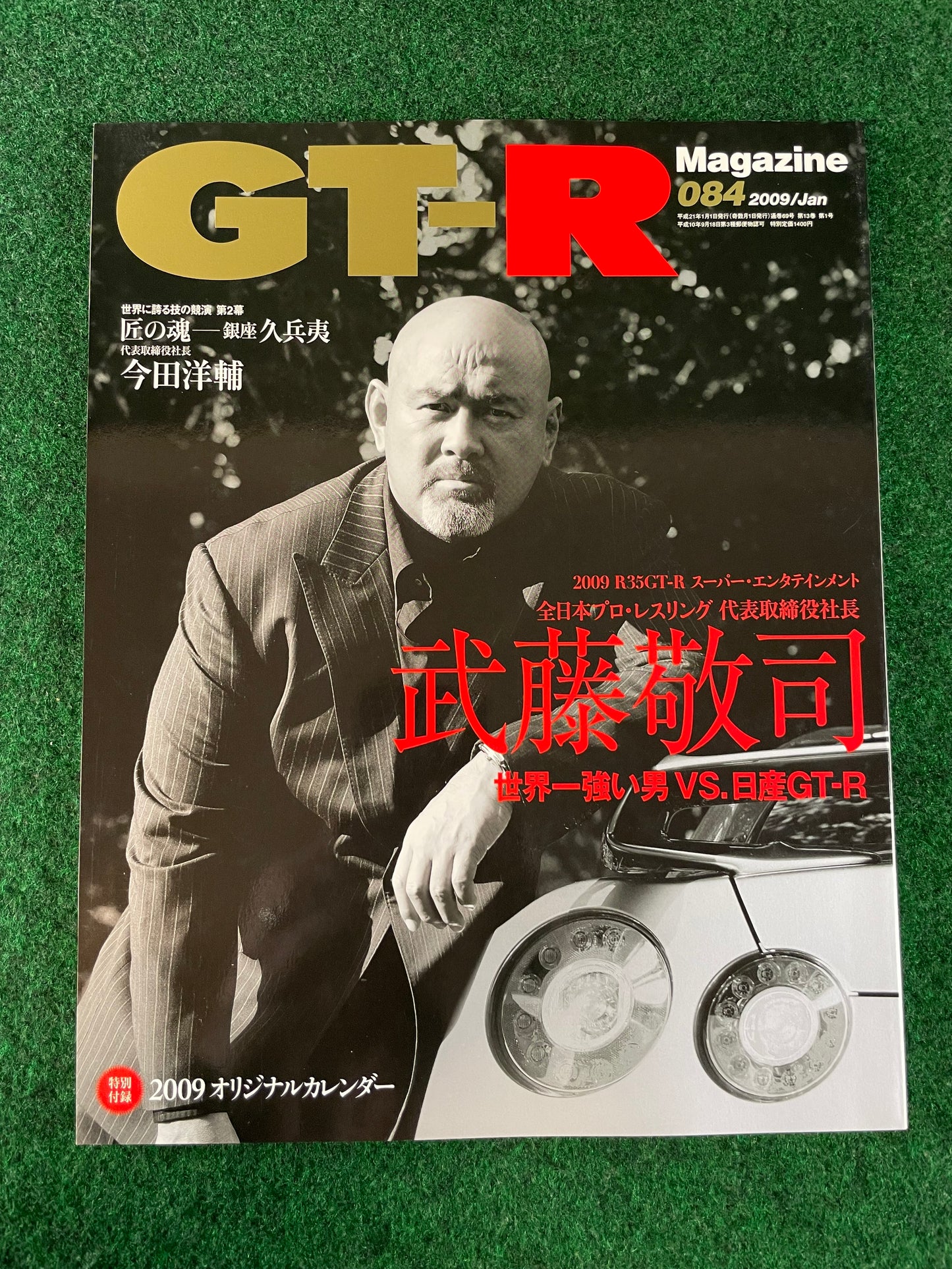 GT-R Magazine - Vol. 084