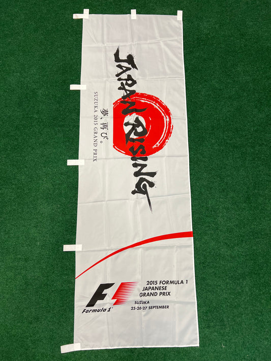 Formula 1 “Japan Rising” - 2015 Suzuka Grand Prix Event Nobori Banner