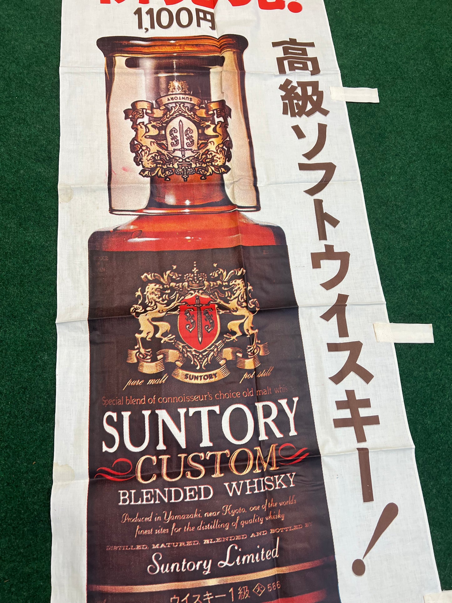 Suntory Custom Blended Whisky - Bottle Image Vintage Advertising Nobori