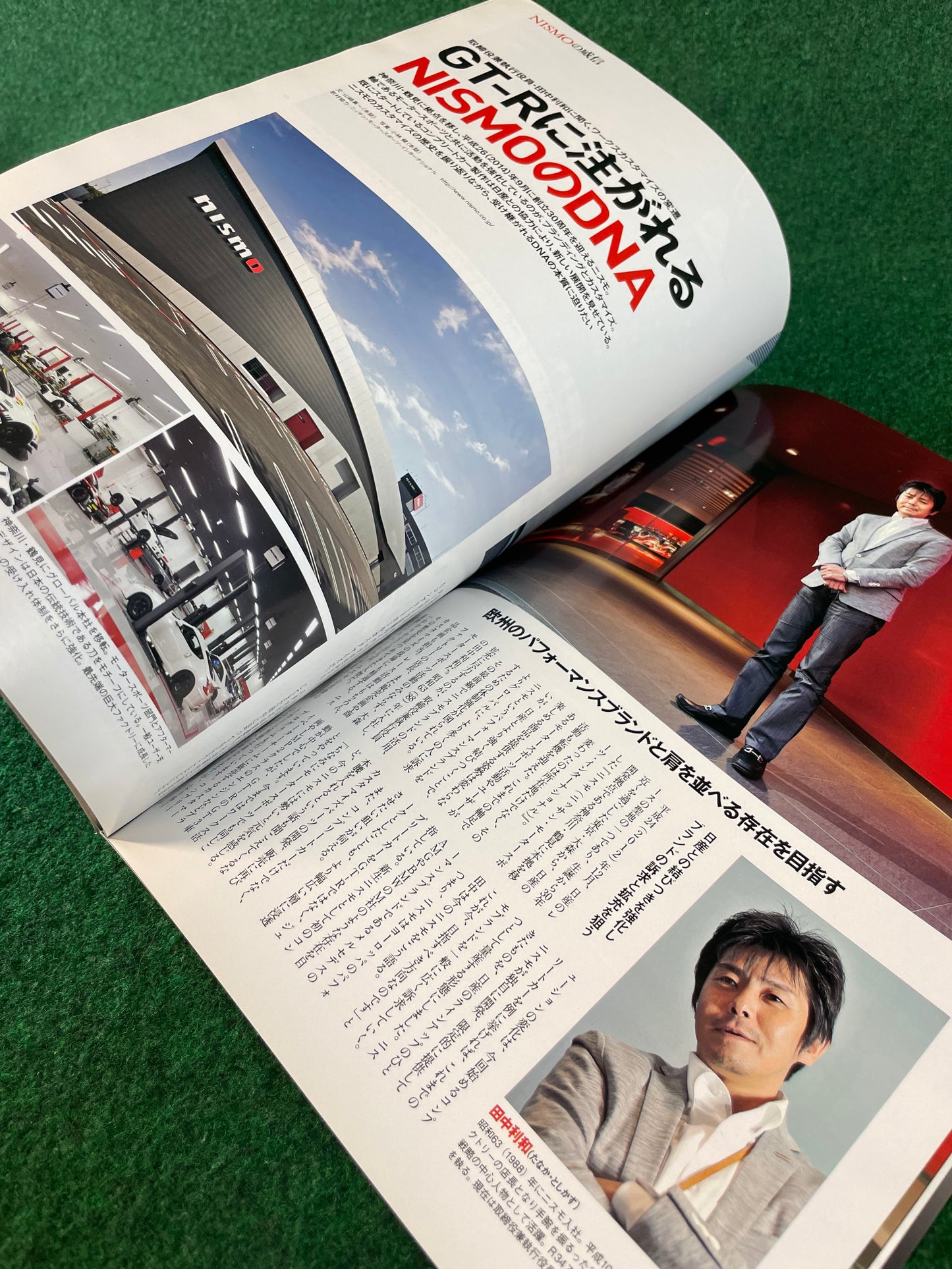 GT-R Magazine - Vol. 114