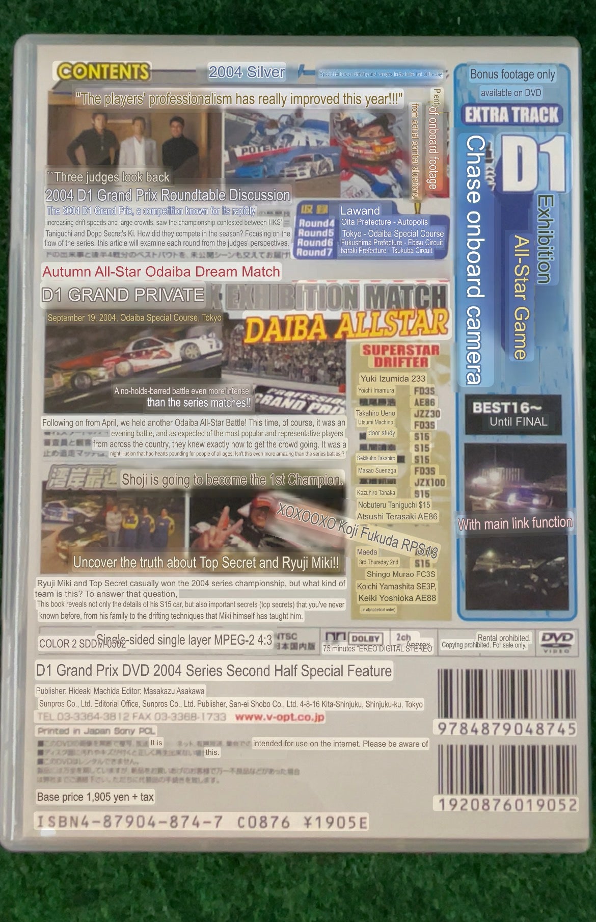 Option Video DVD - 2004 D1 Grand Prix Season Second Half DVD
