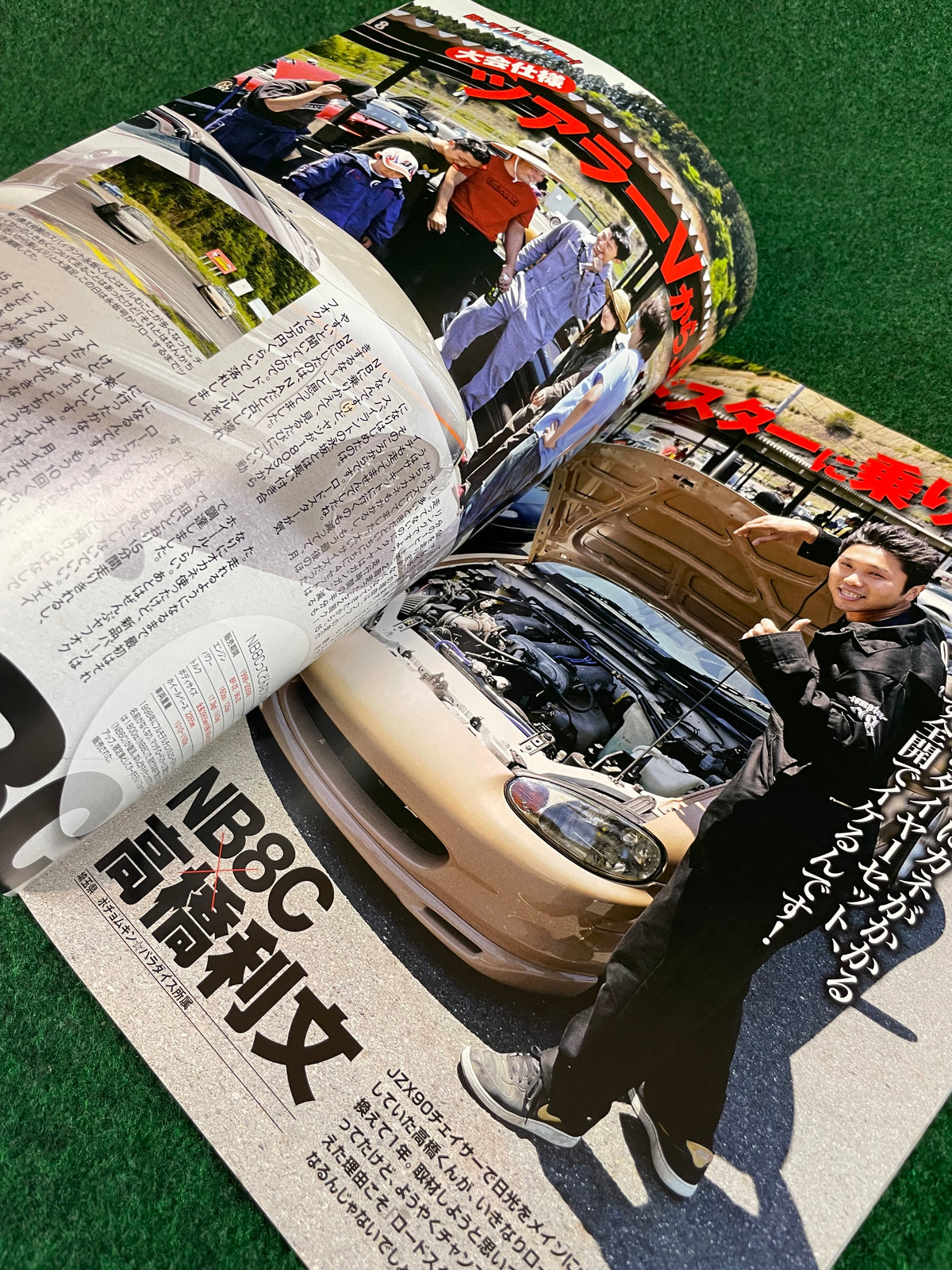 Drift Tengoku Magazine - July 2012