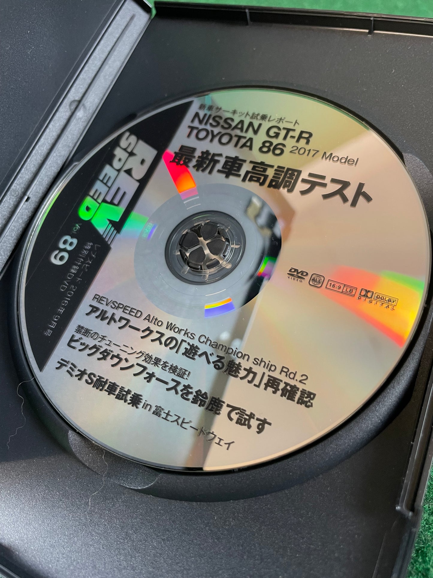 REVSPEED DVD - Vol. 88 & 89 Set of 2