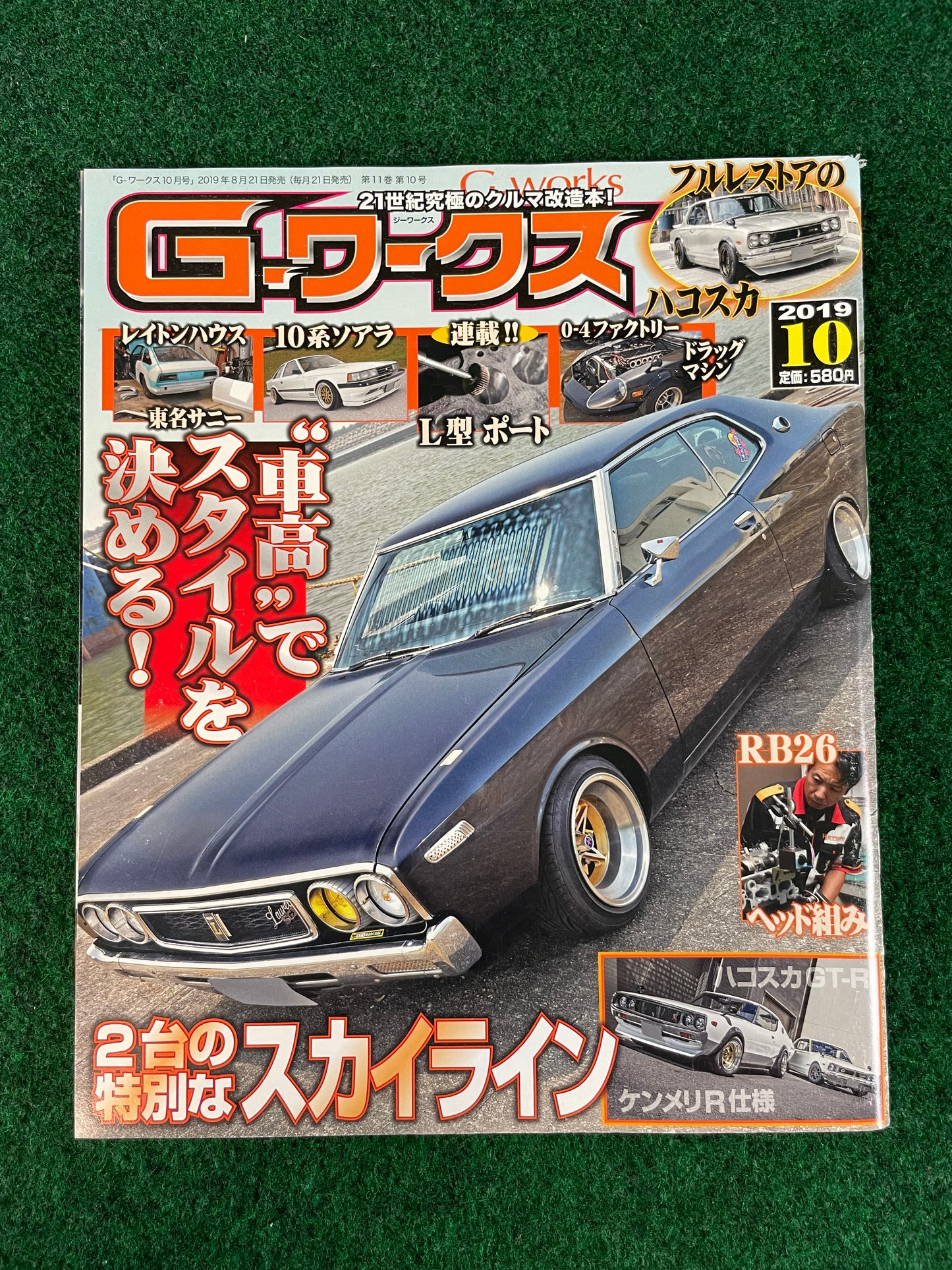G-Works Magazine - October 2019