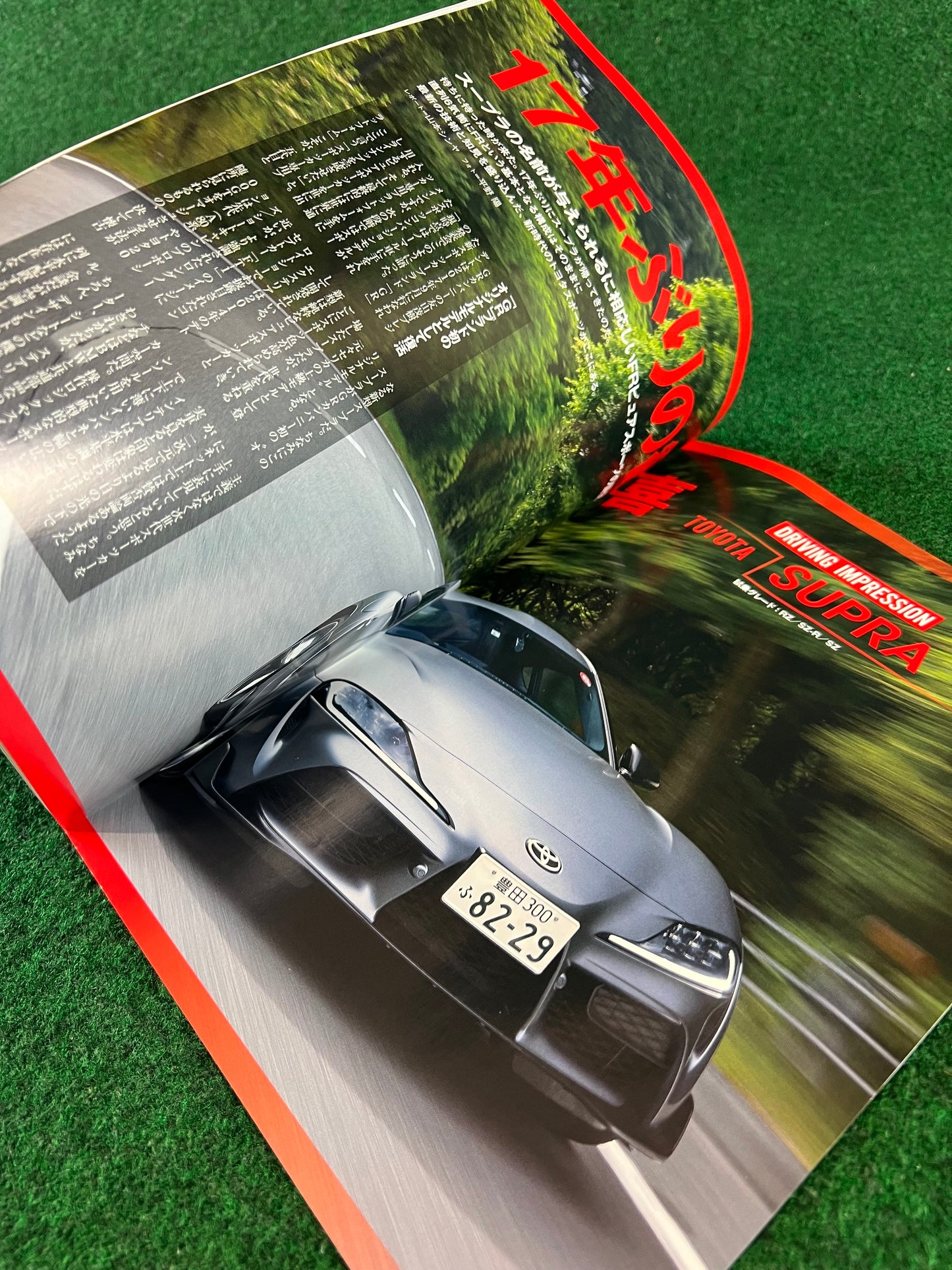 MotorFan - Toyota Supra (A90) New Car Review Magazine