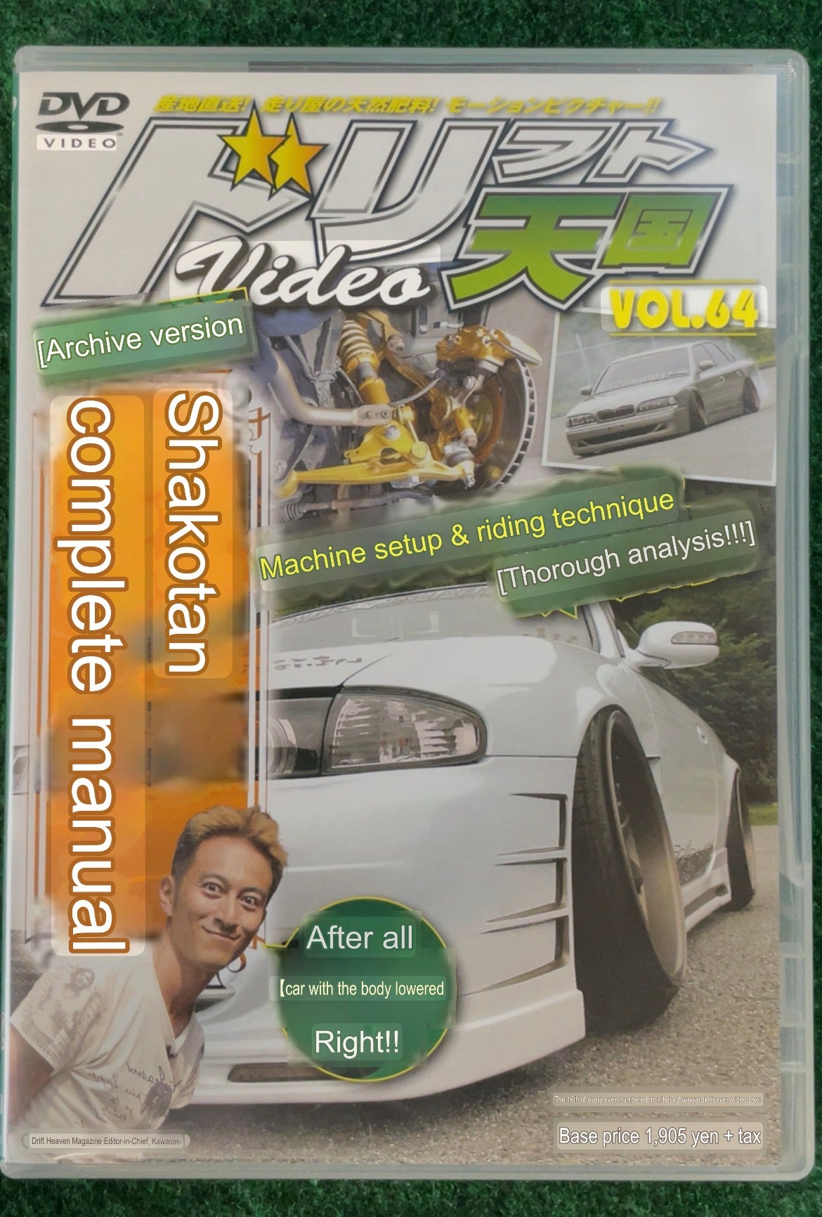 Drift Tengoku DVD - Vol. 64