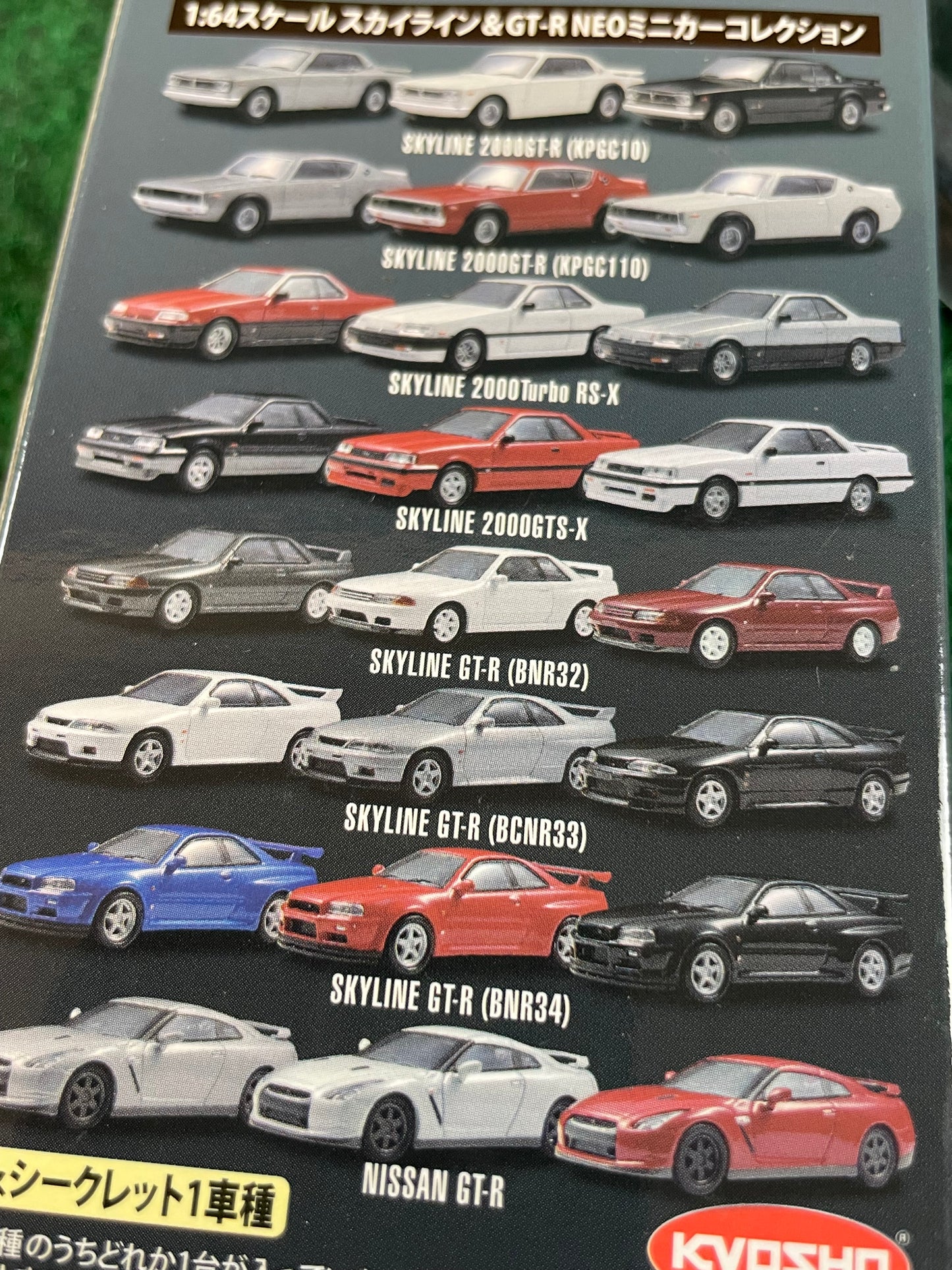KYOSHO - Nissan Skyline & GT-R Neo Collection R33 GT-R 1/64 Scale Set