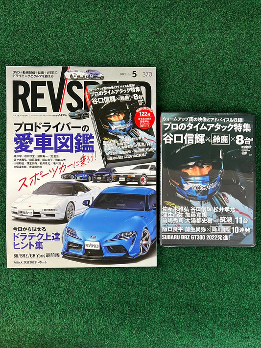 REVSPEED Magazine & DVD - May 2022
