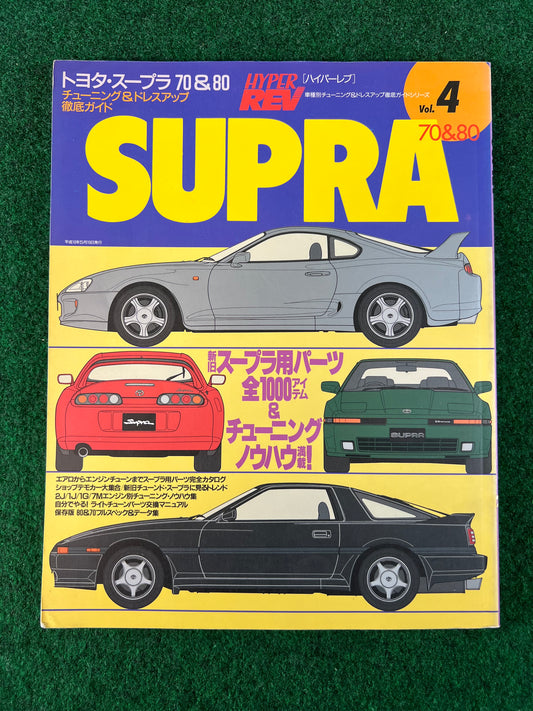 Hyper Rev Magazine - Toyota Supra Vol. 4