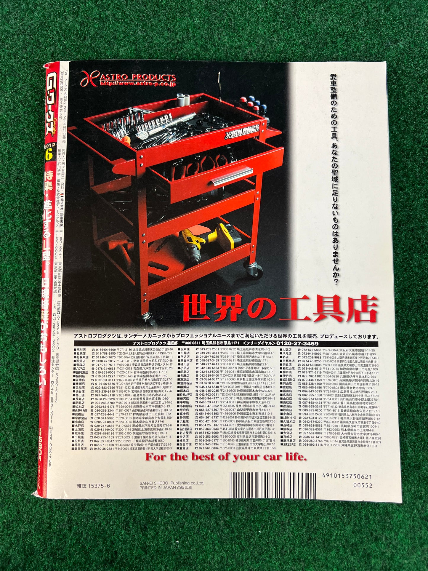 G-Works Magazine - June 2012