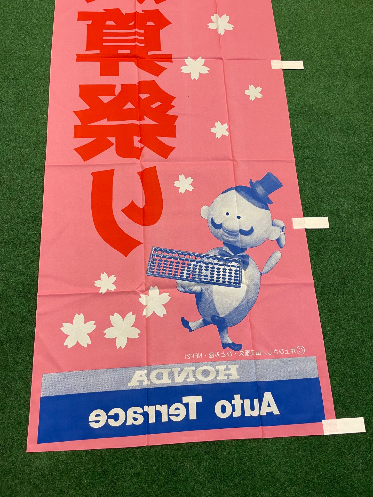 Honda Auto Terrace - Japanese Dealership Advertising Nobori Banner