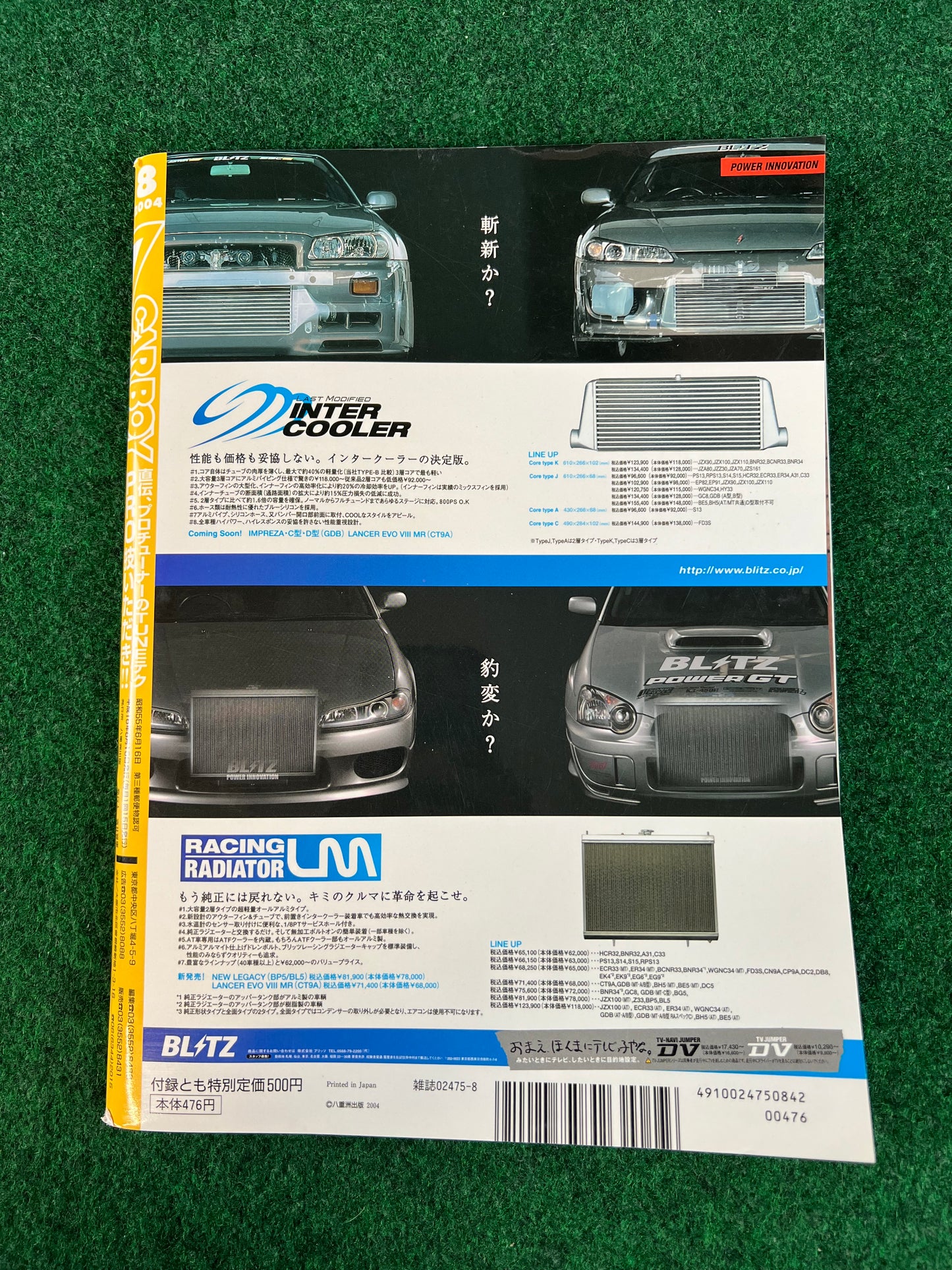 Carboy Magazine - August 2004