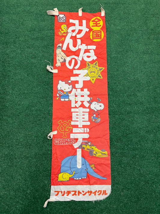 Bridgestone Cycle - Nationwide Children’s Car Day Vintage Advertising Nobori