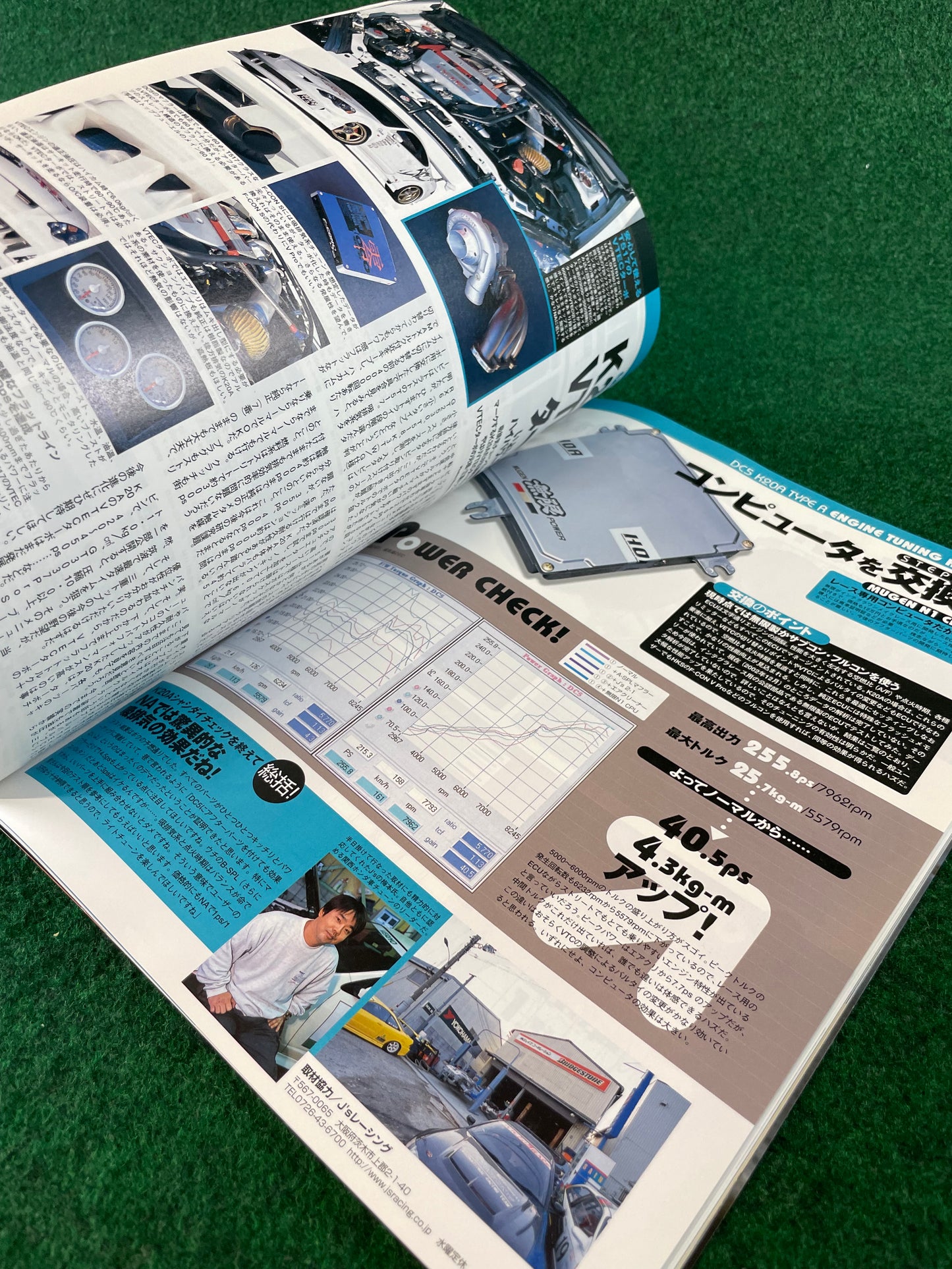 Hyper Rev Magazine - Honda Integra Vol. 77 No. 3