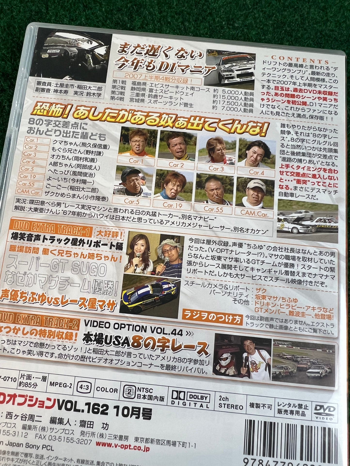 Option Video DVD - Vol. 162