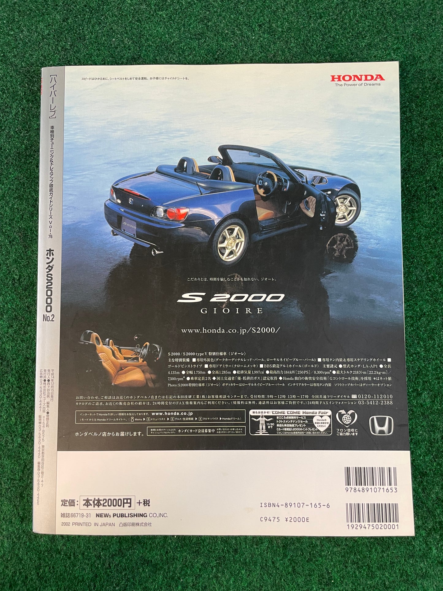Hyper Rev Magazine - Honda S2000 Vol. 76 No. 2