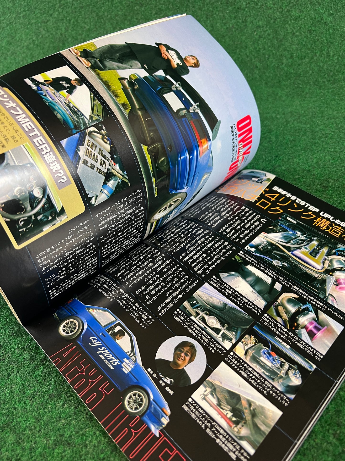 Carboy Magazine - August 2004