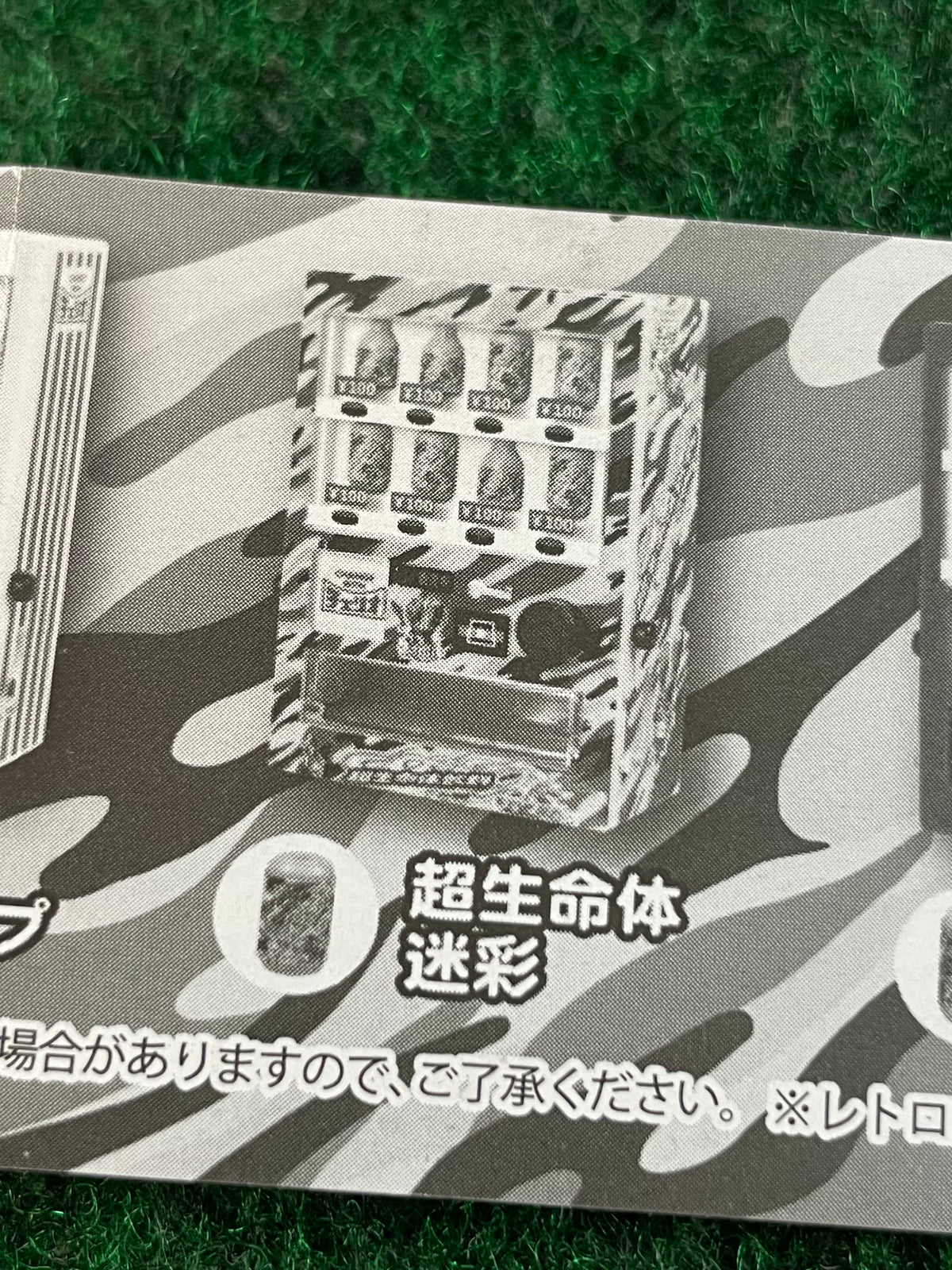 JDREAM - Cheerio Japanese Beverage Vending Machine Mini Toy