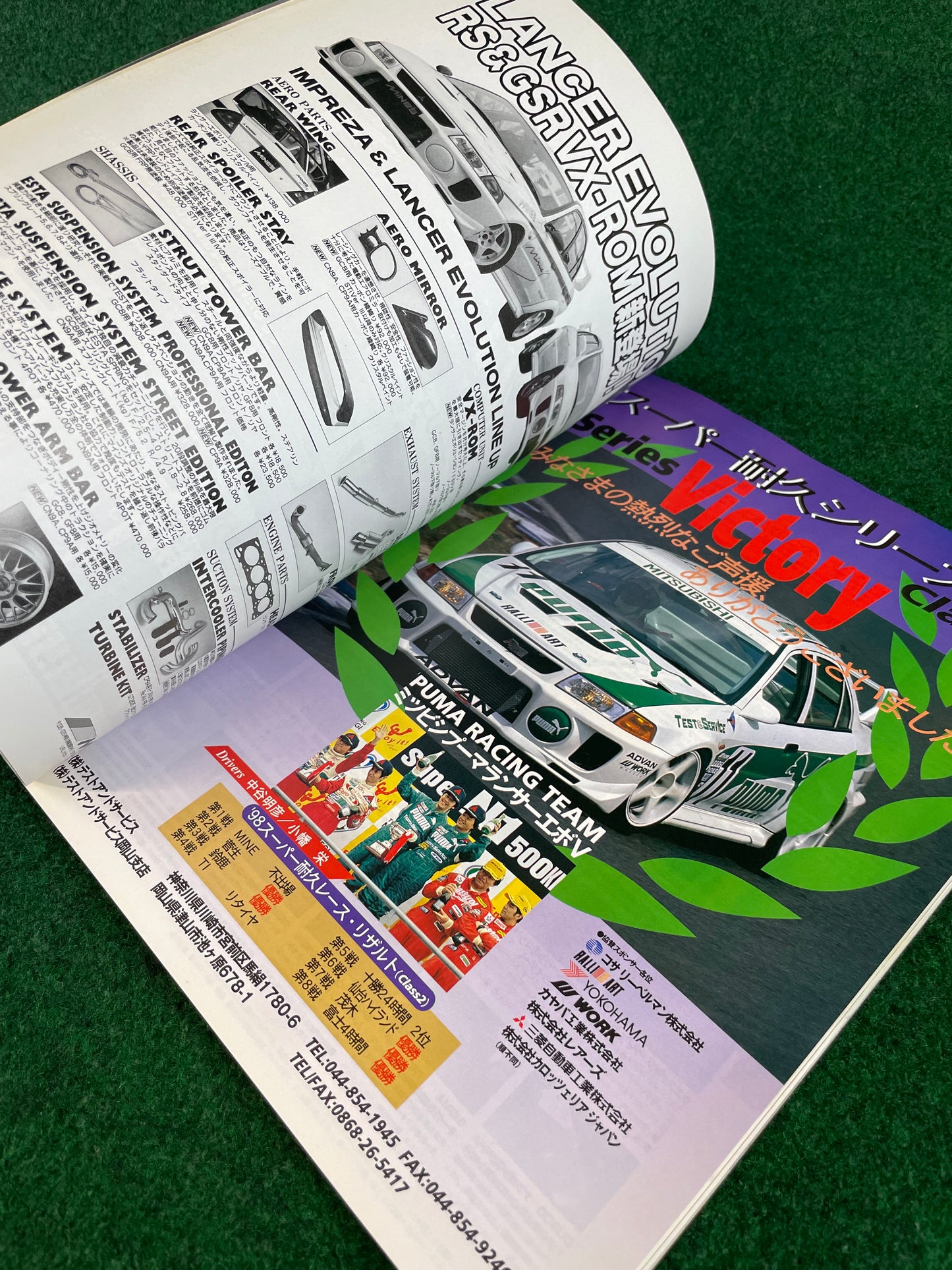 Hyper Rev Magazine - Mitsubishi Lancer Evolution - No. 2 Vol. 33