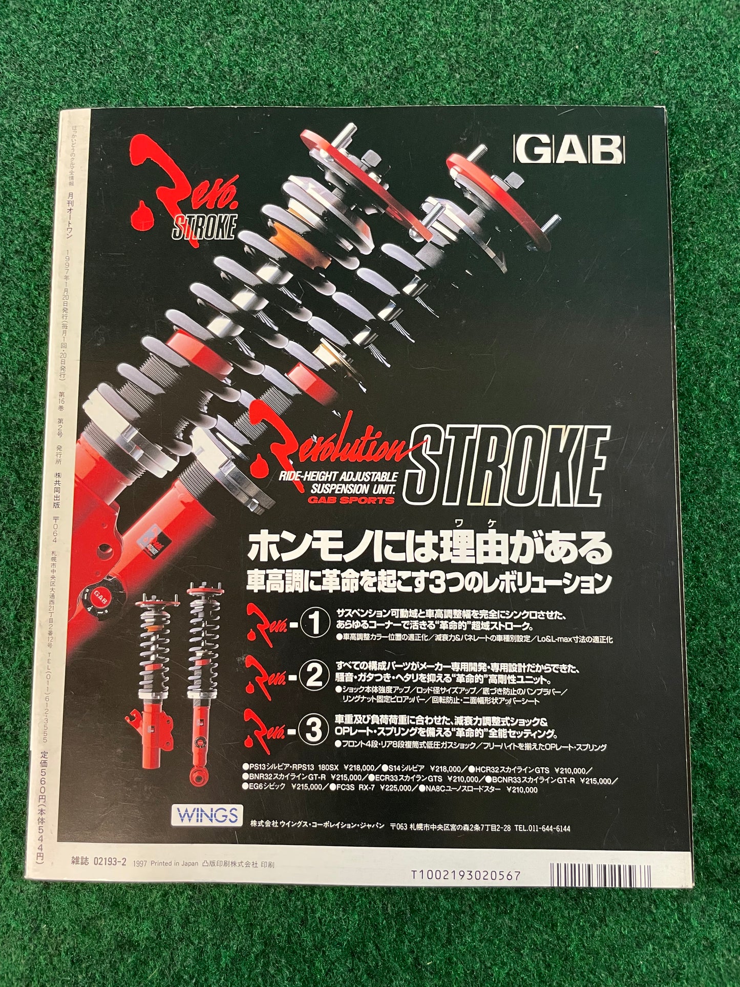 Auto One Magazine - February 1997
