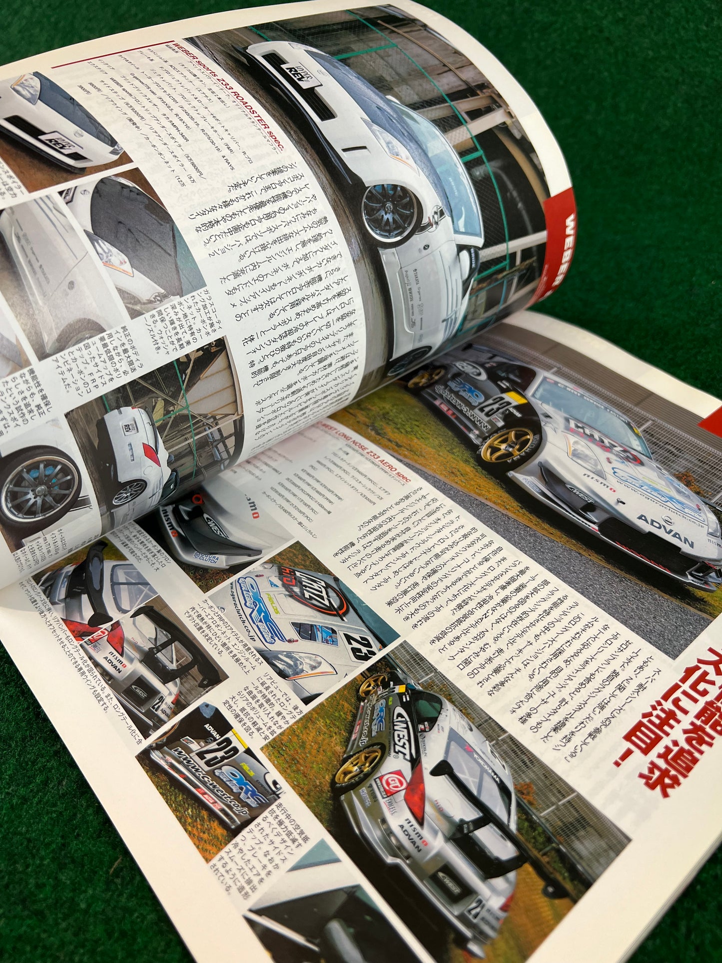 Hyper Rev Magazine - Nissan Fairlady Z Vol. 101 No. 3