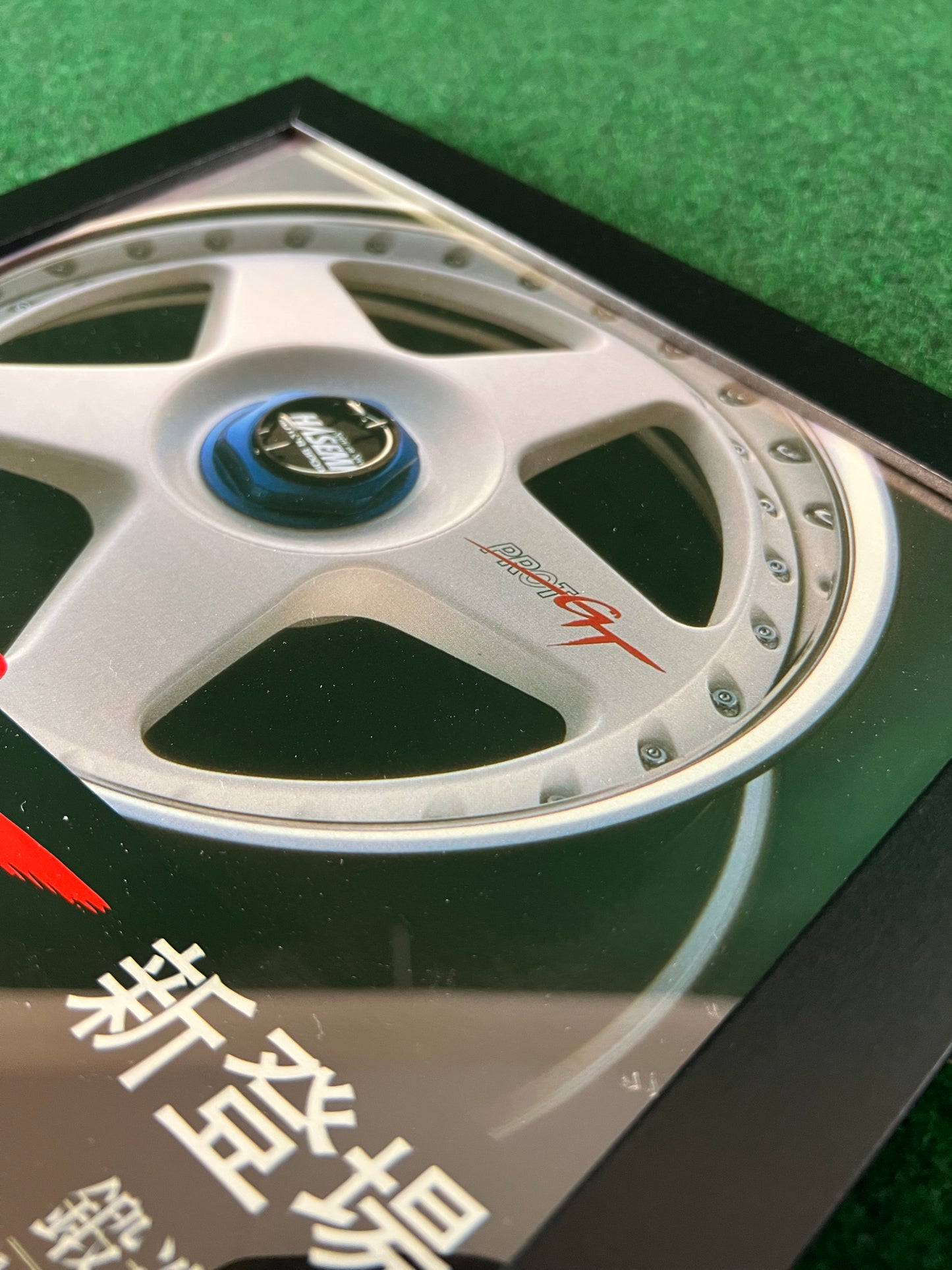 Hasemi Motor Sport - PROT GT Wheels Framed Advertisement Picture (1996)