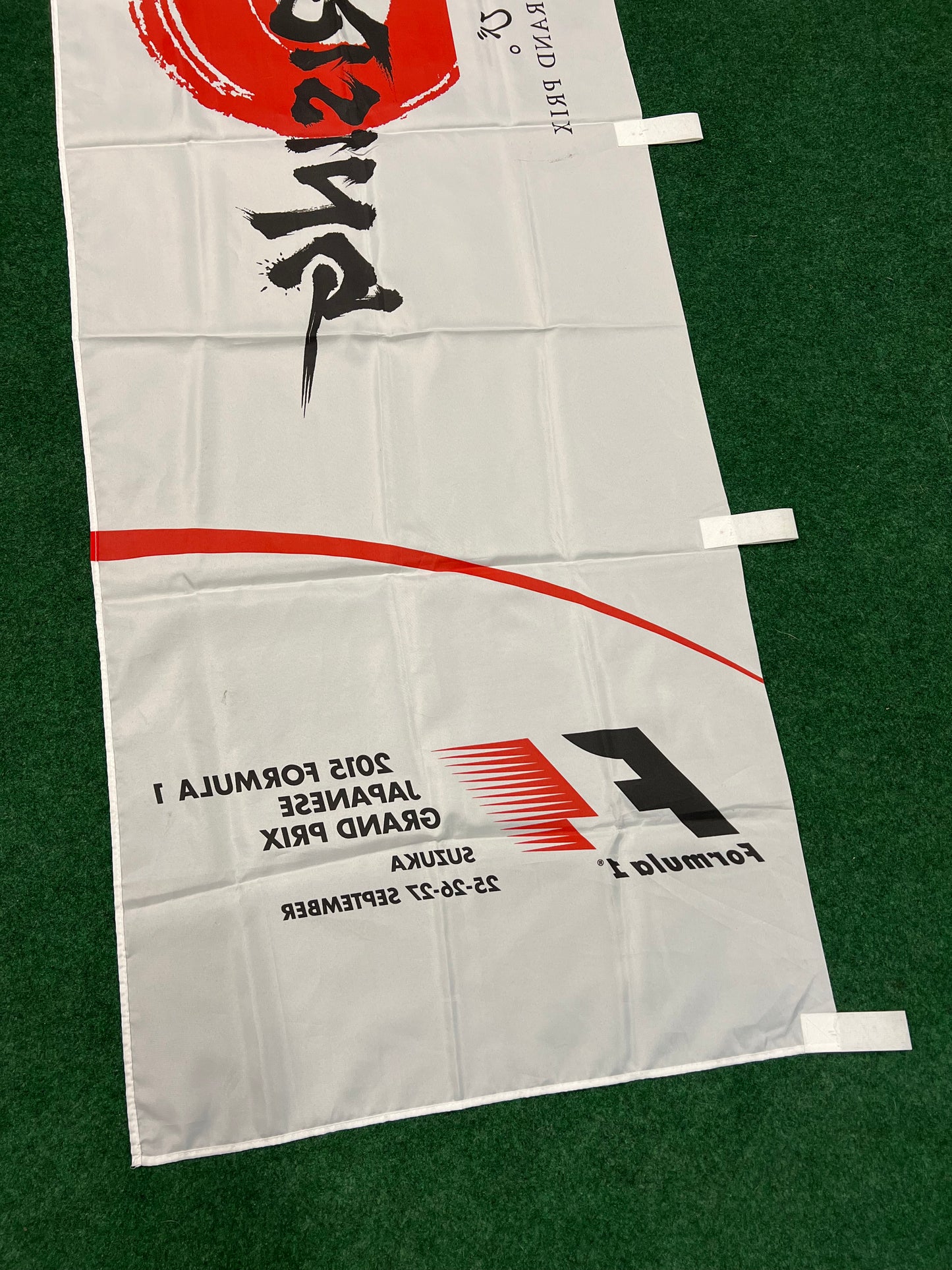 Formula 1 “Japan Rising” - 2015 Suzuka Grand Prix Event Nobori Banner