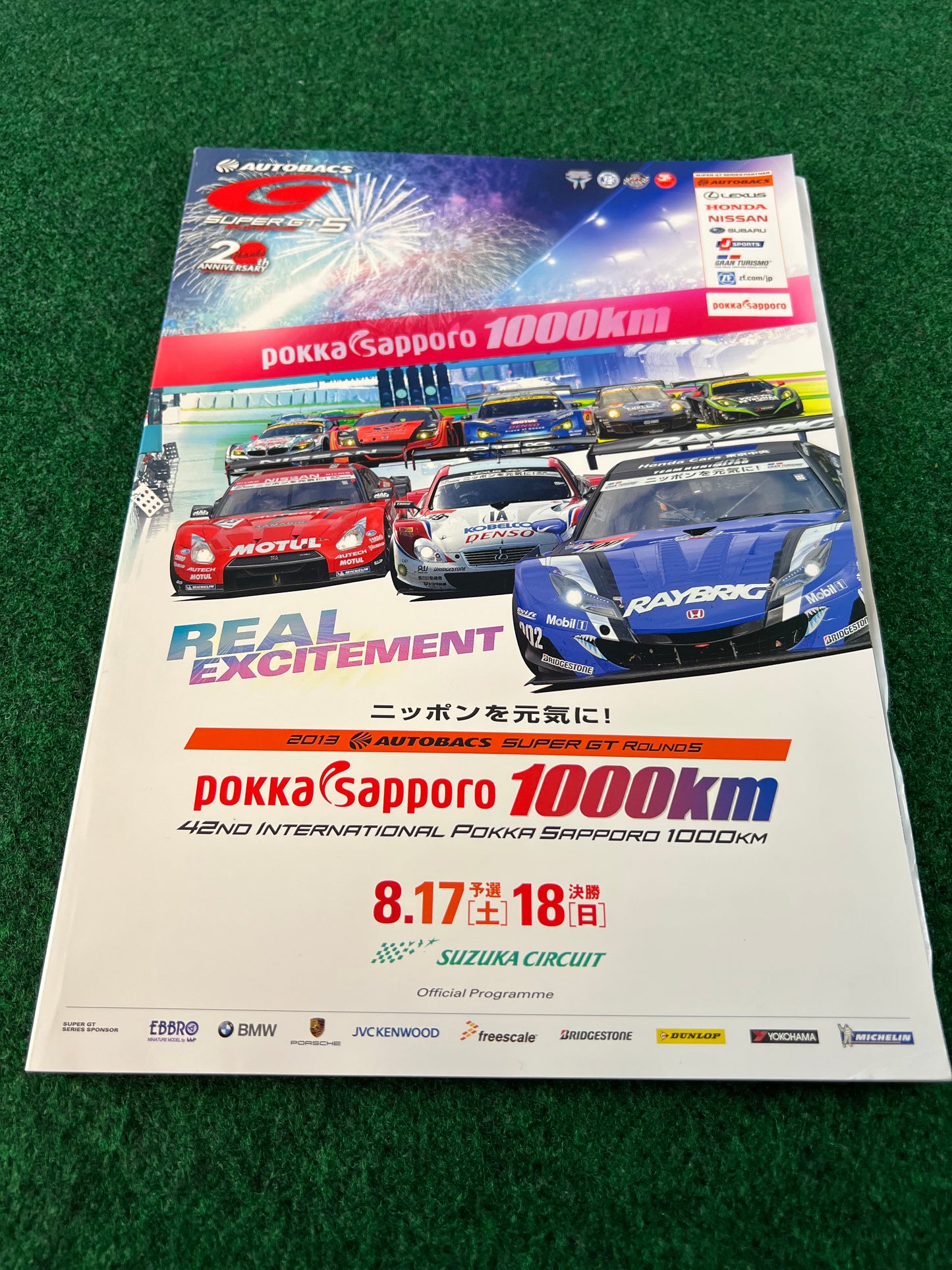 SUPERGT Race Event Program Set - 2011 Round 5, 2012 Round 5 & 2013 Round 5 Set