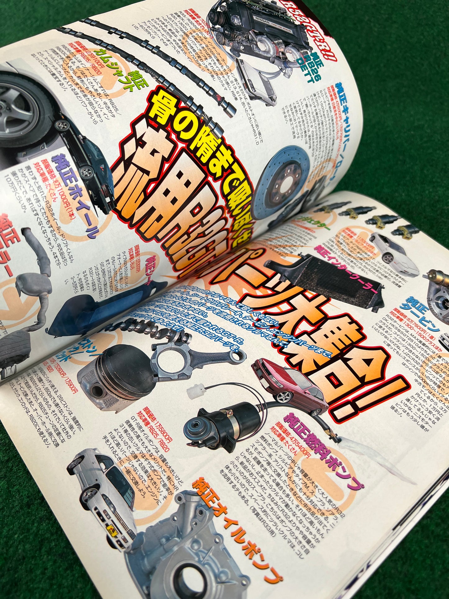 Option Magazine - July 1999