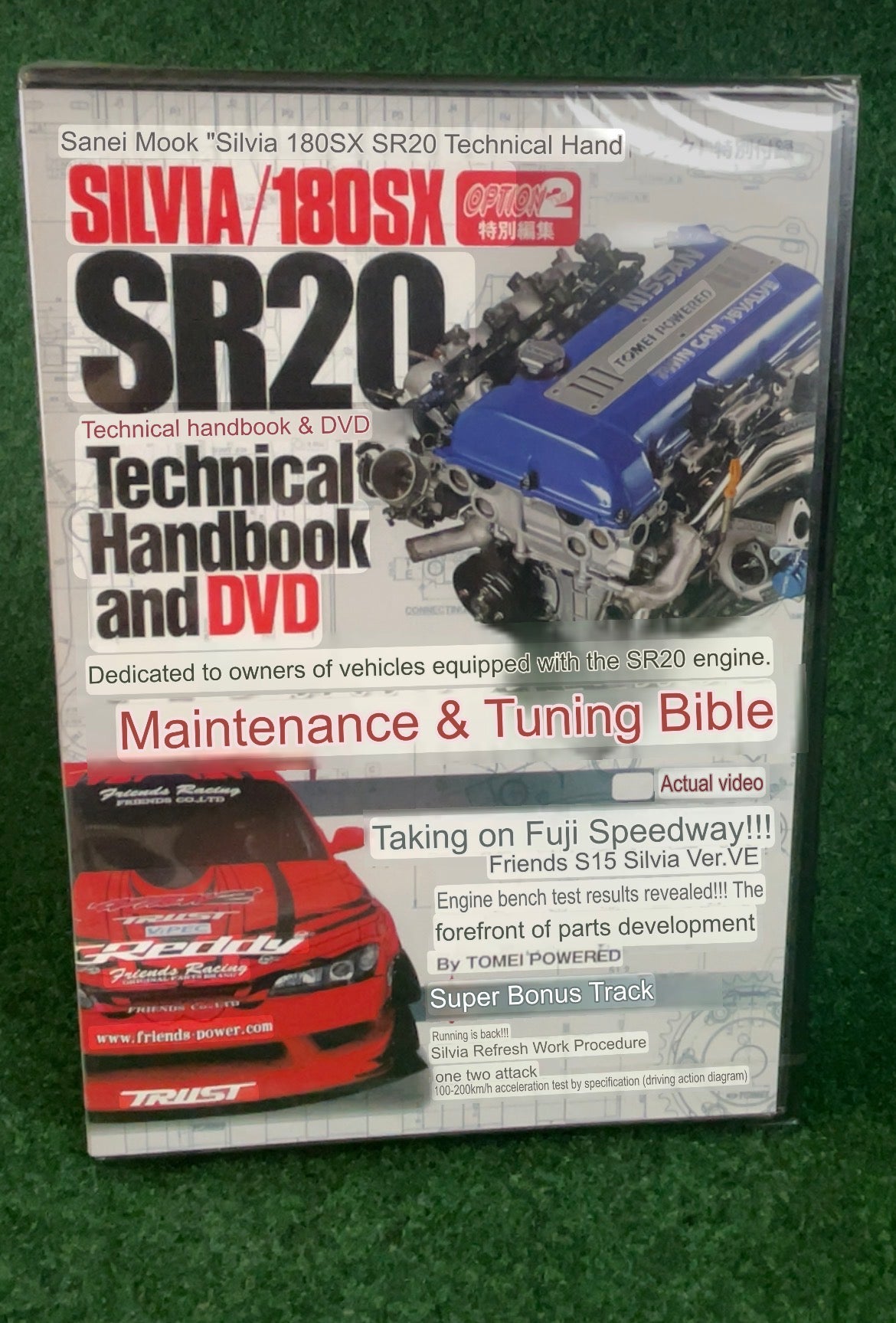 SAN-EI Mook - SR20 Engine Technical Handbook Magazine & DVD Set