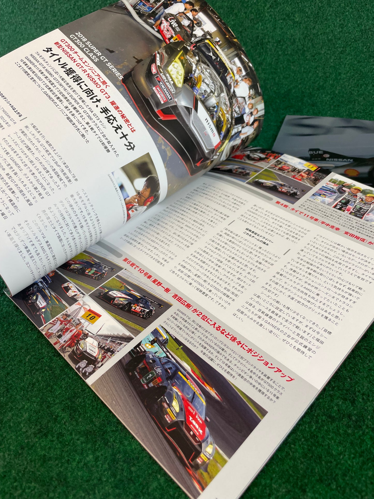 N-Blood - Nissan Nismo Motorsports Communication Magazine Set - No. 80 & 81