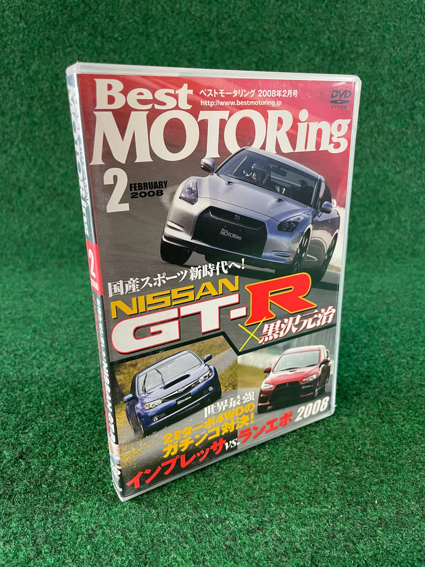 Best Motoring DVD (1) - February 2008