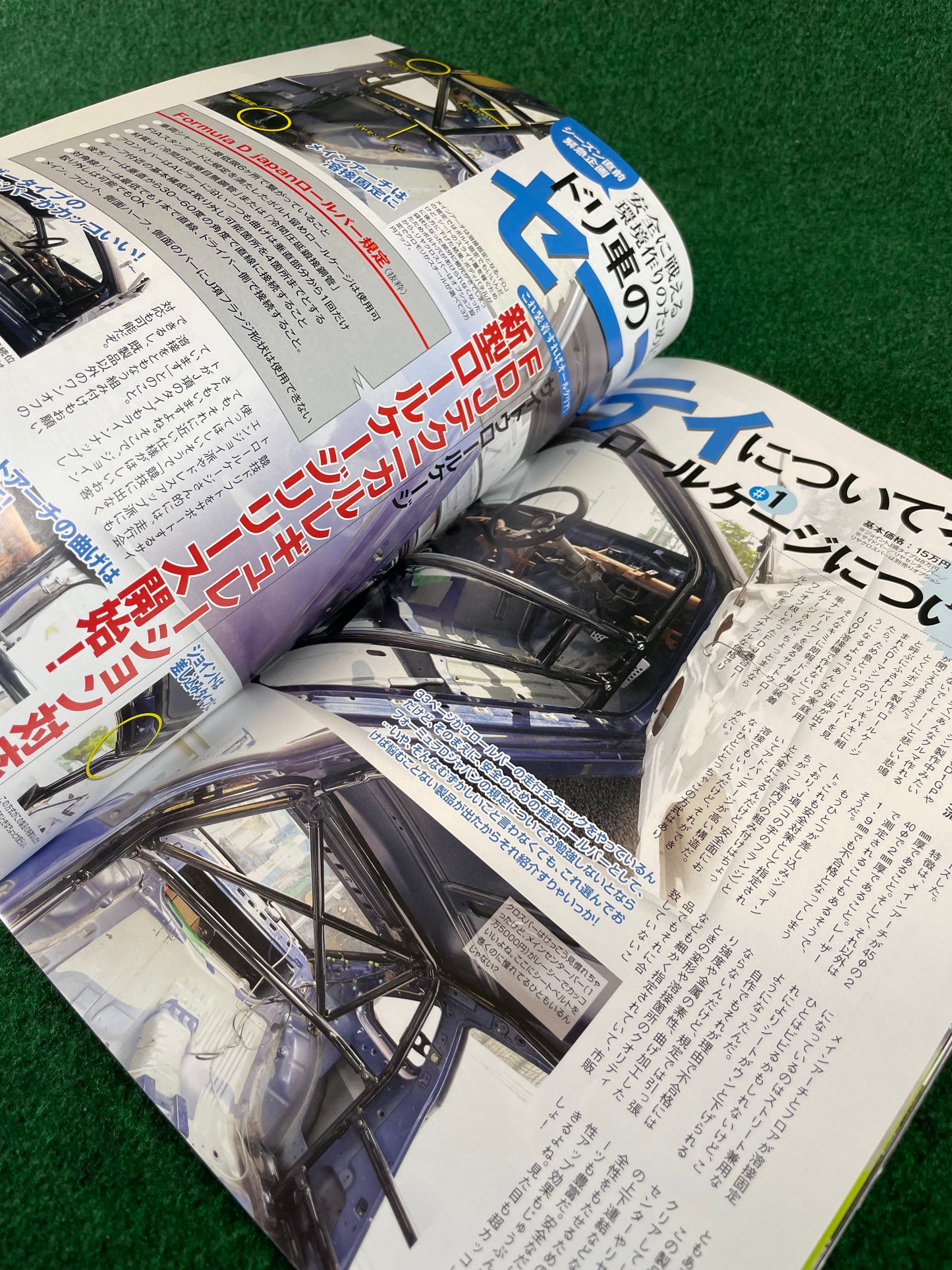Drift Tengoku Magazine - July 2020