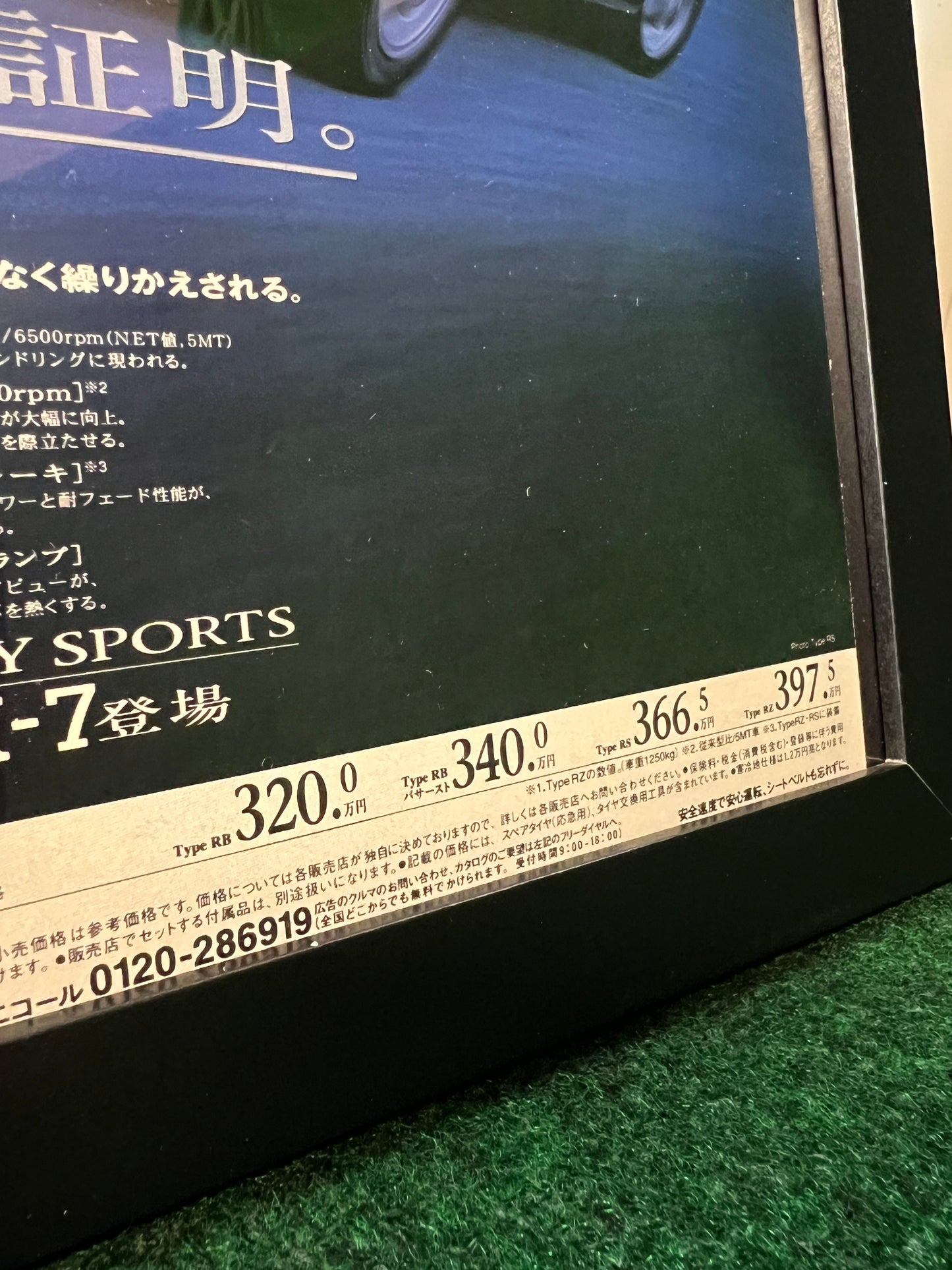 Mazda Efini RX-7 New Car Framed Advertisement Picture (1995)