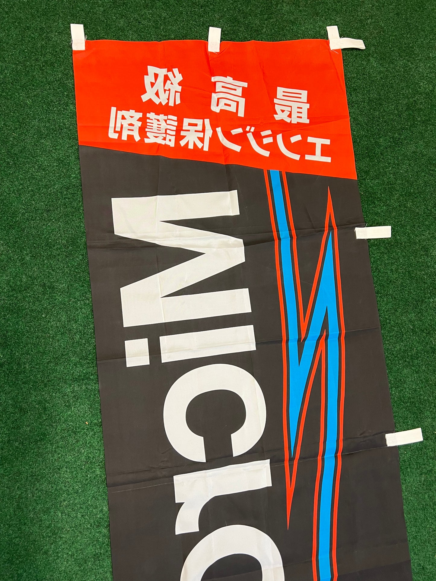 Microlon - Authentic Distributor/Japanese Retail Advertising Nobori Banner