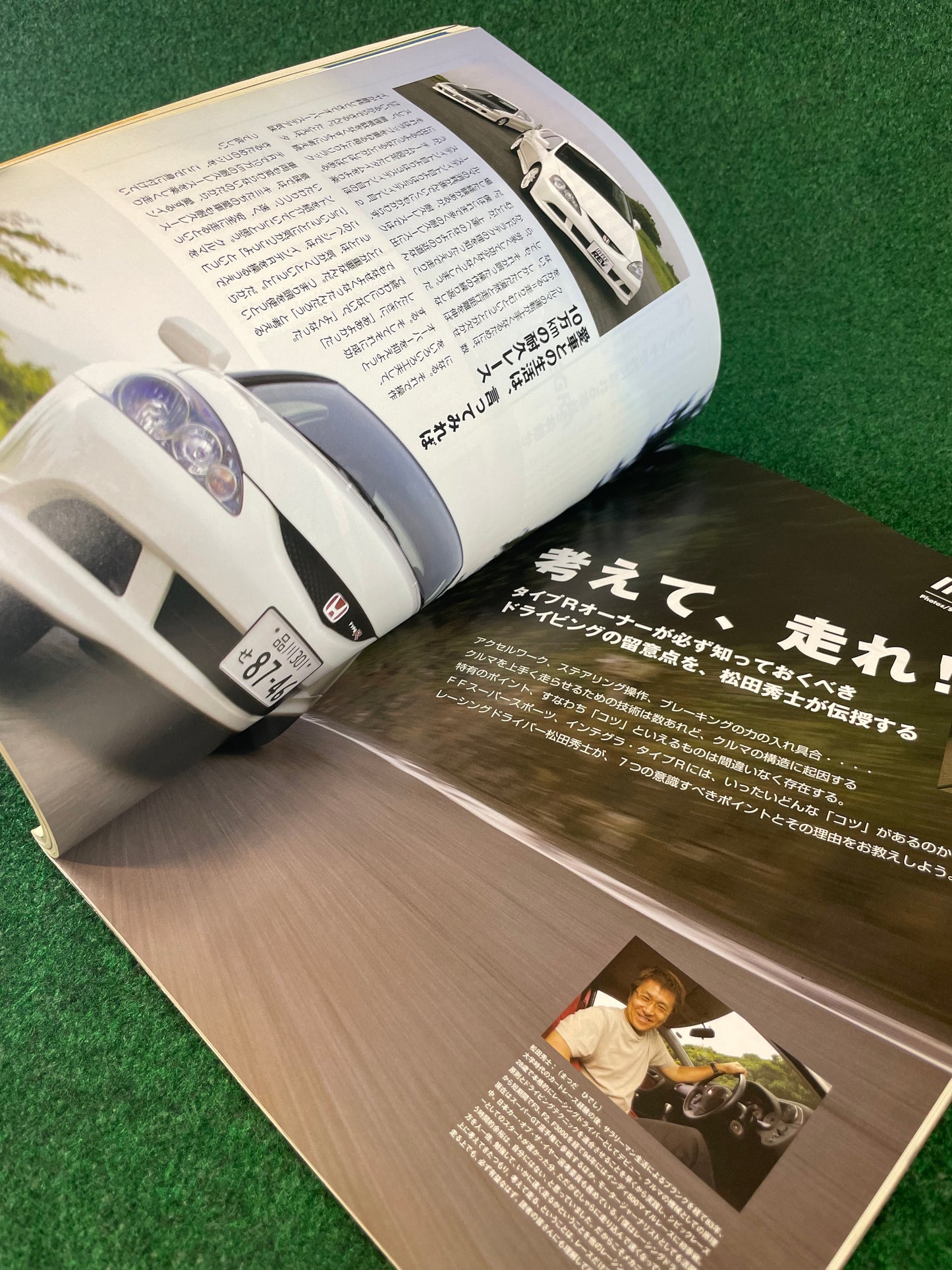 Hyper Rev Magazine - Honda Integra No. 4 Vol. 105