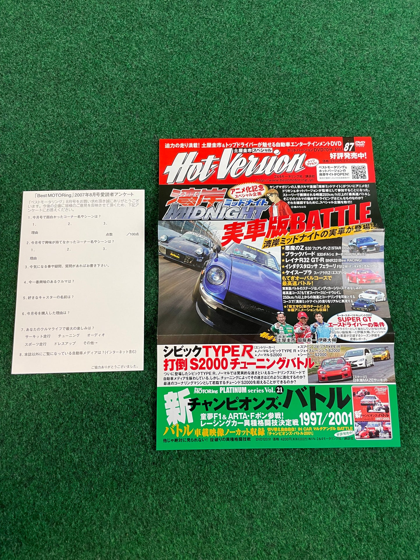 Best Motoring DVD - (2) August 2007