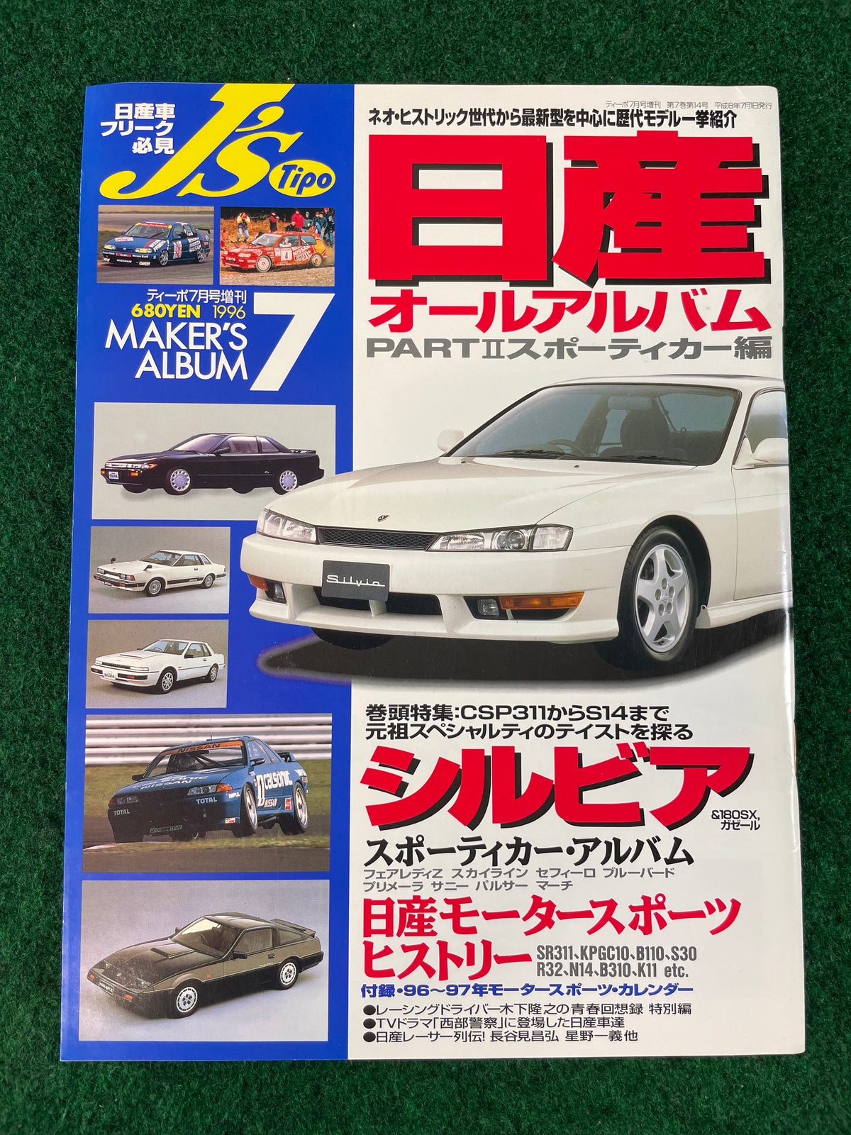 J’s Tipo Magazine - Maker’s Album NISSAN Part 2