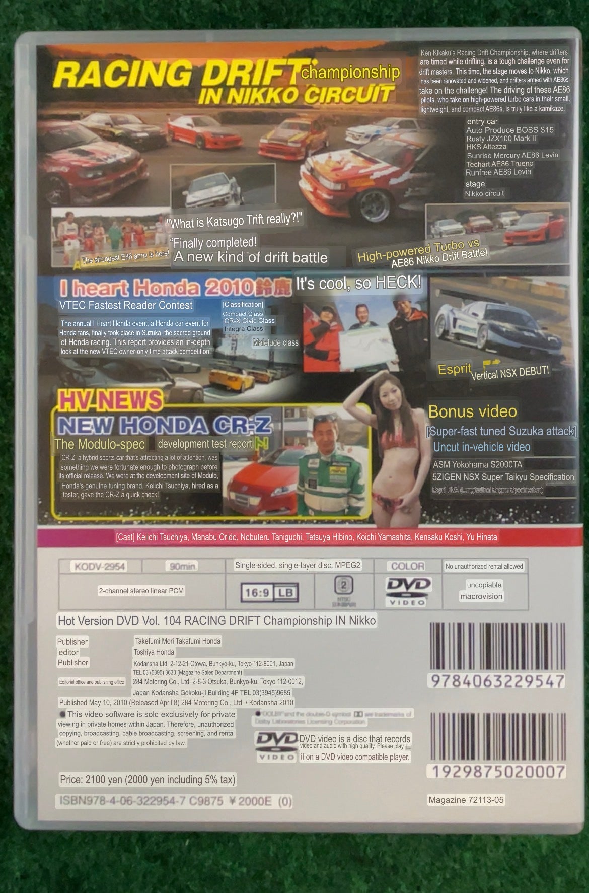 Hot Version DVD - Vol. 104