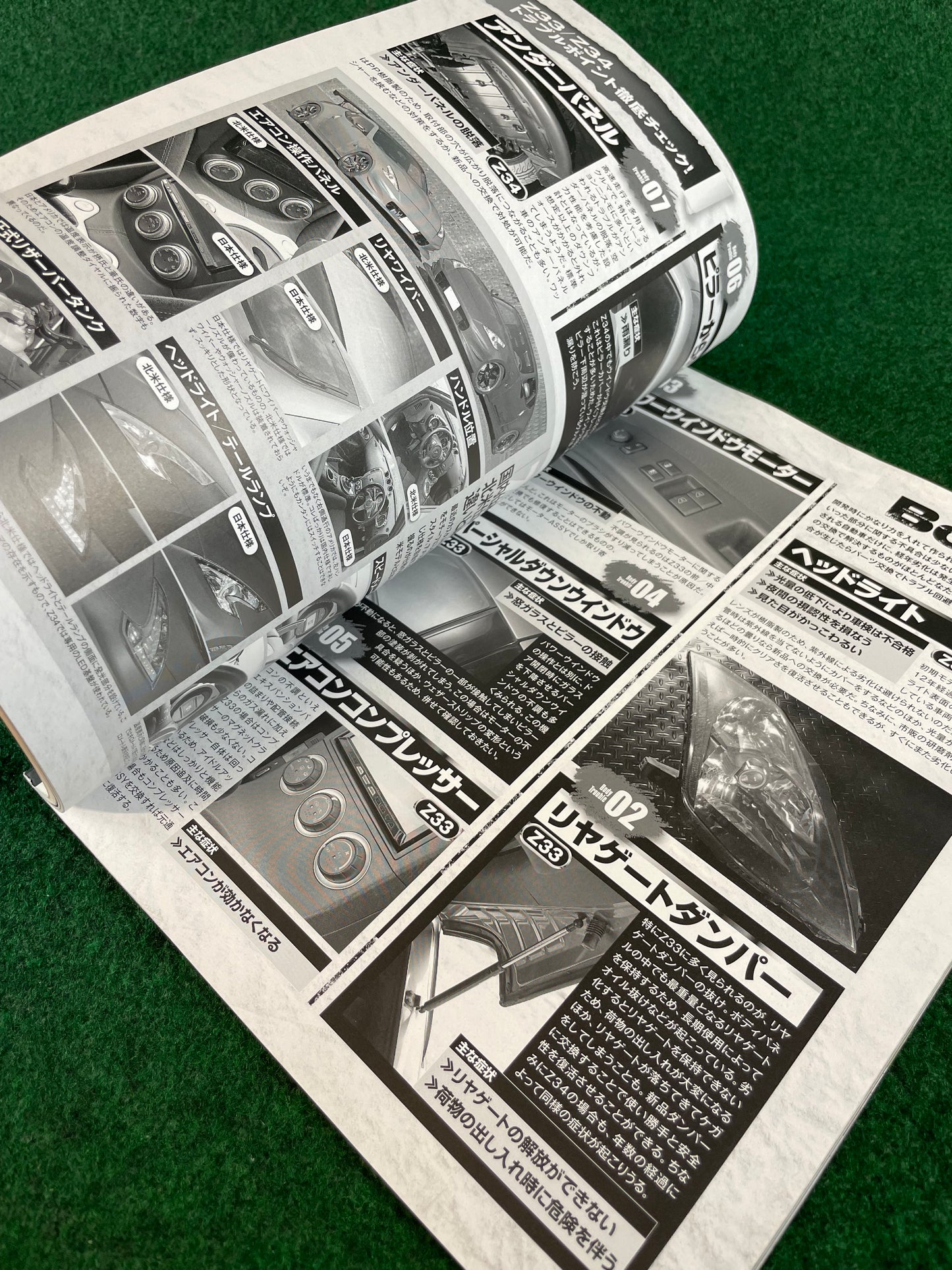 Hyper Rev Magazine - Nissan Fairlady Z Vol. 186 No. 7